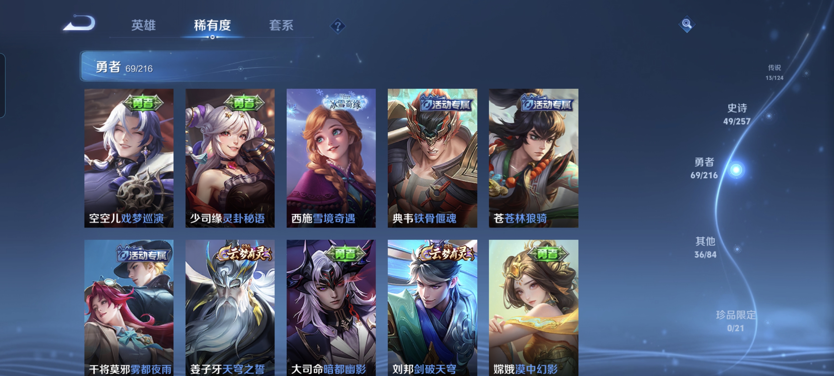 WZCMW3248455王者荣耀账号详情图9