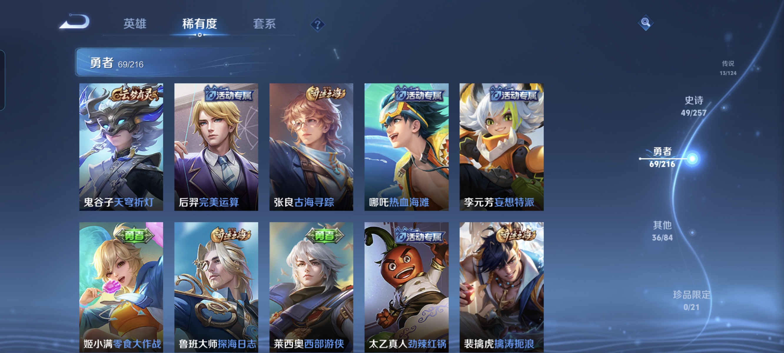 WZCMW3248455王者荣耀账号详情图10