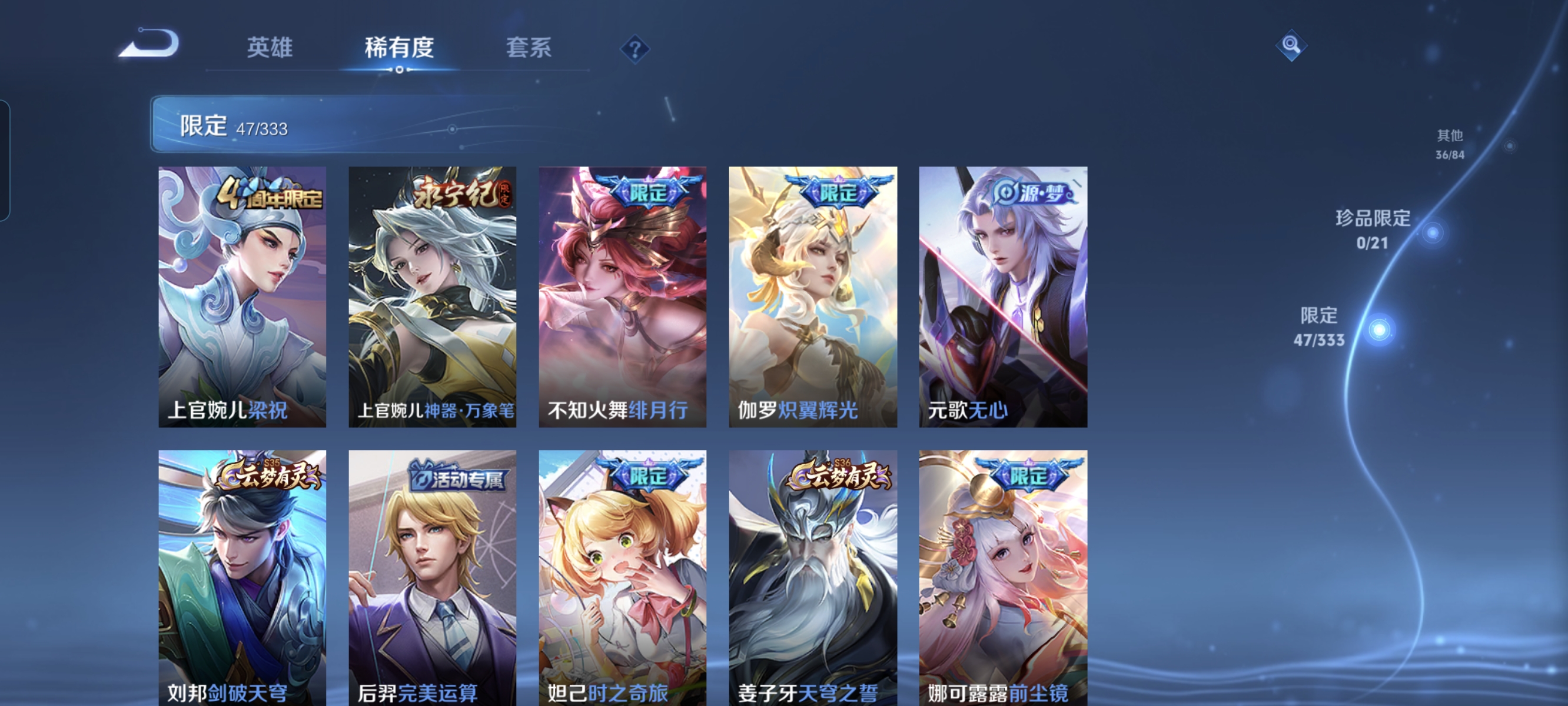 WZCMW3248455王者荣耀账号详情图11