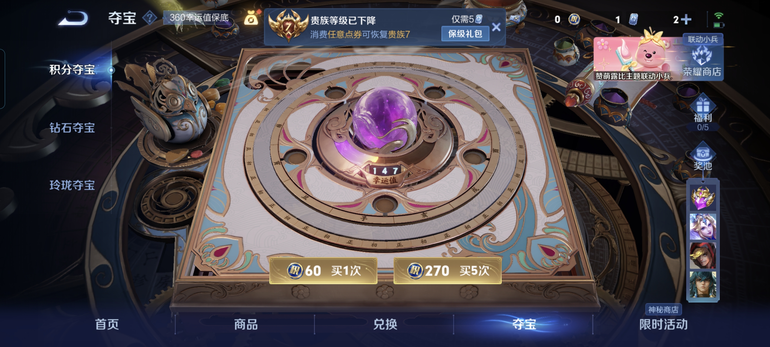 WZCMW3248455王者荣耀账号详情图15