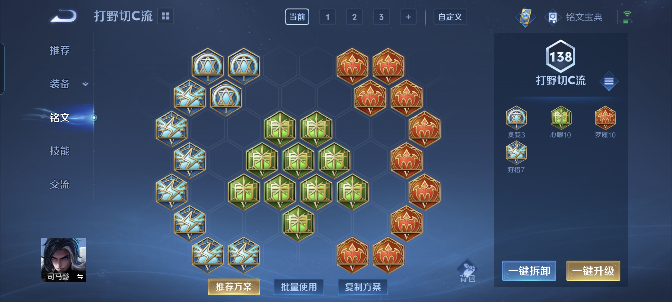 WZCMW3248455王者荣耀账号详情图17
