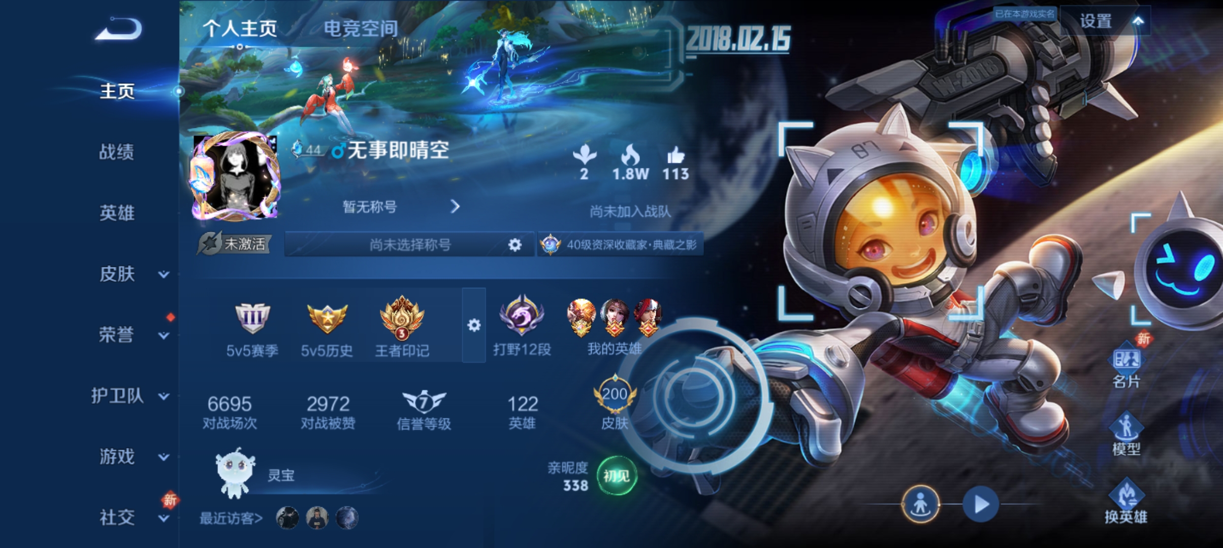 王者荣耀账号安卓QQ梦想/10传说：白虎志,仲夏夜之梦,黄金射手座,末日机甲(孙尚香),地狱火,地狱之眼,超时空战士(狄