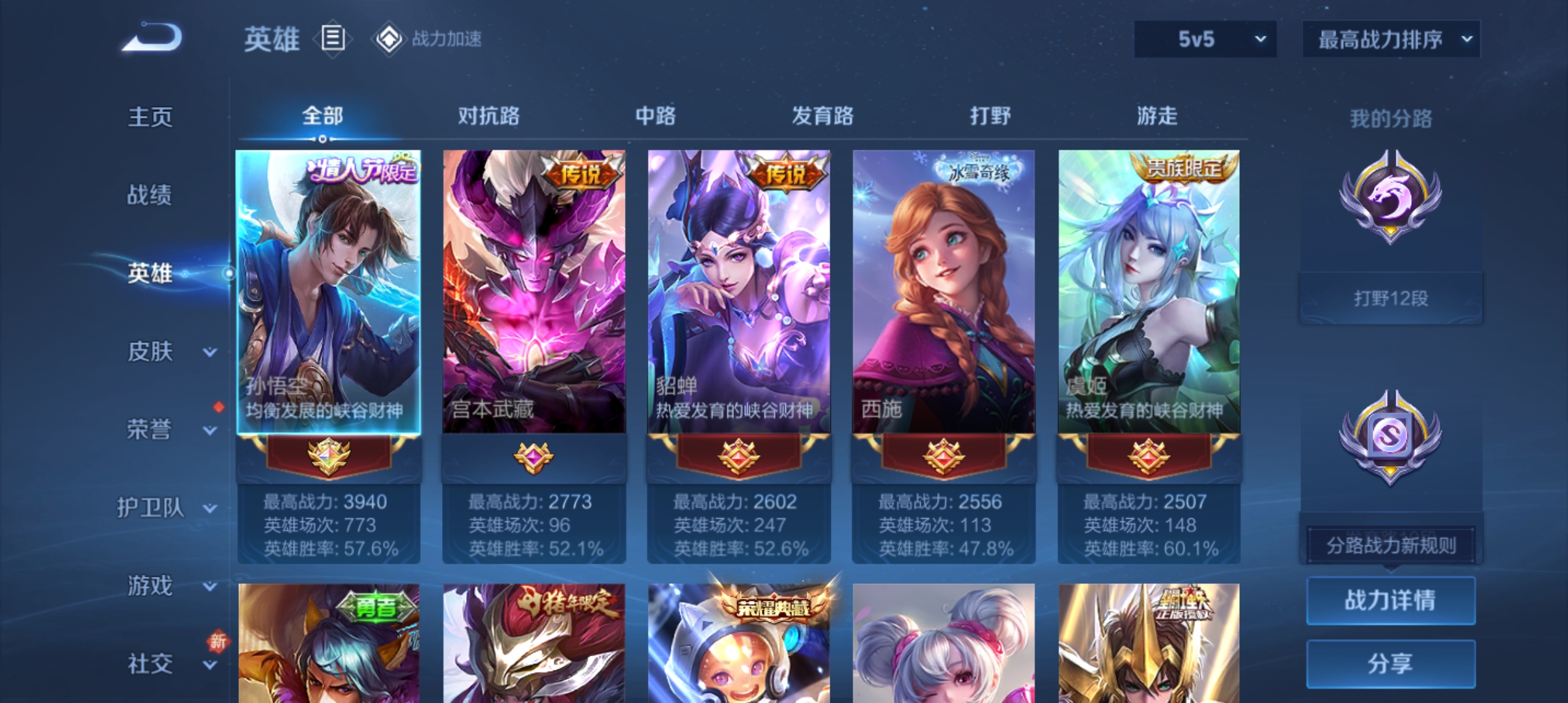 WZQM3183982王者荣耀账号详情图2