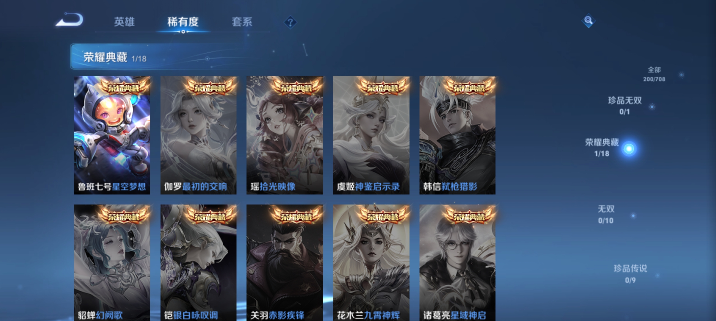 WZQM3183982王者荣耀账号详情图4