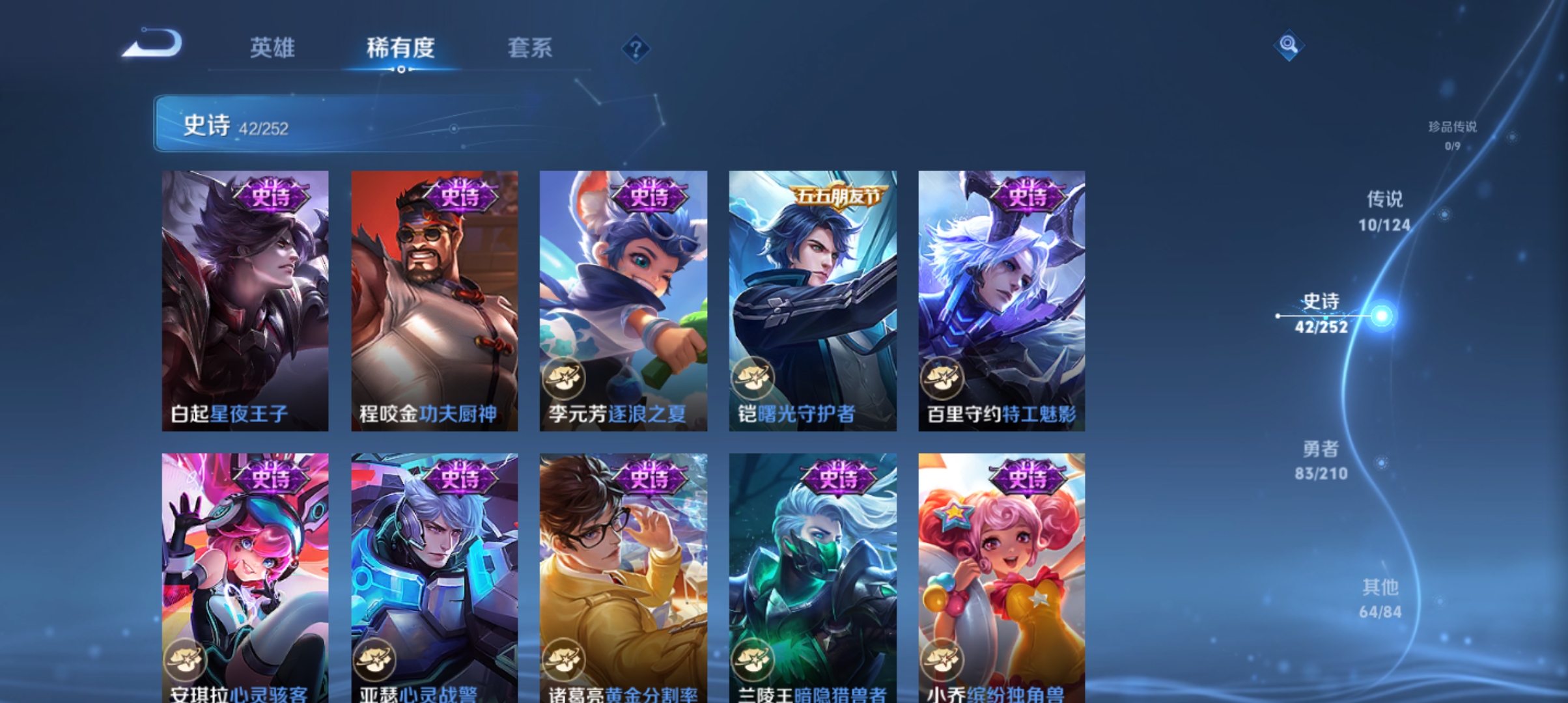 WZQM3183982王者荣耀账号详情图7