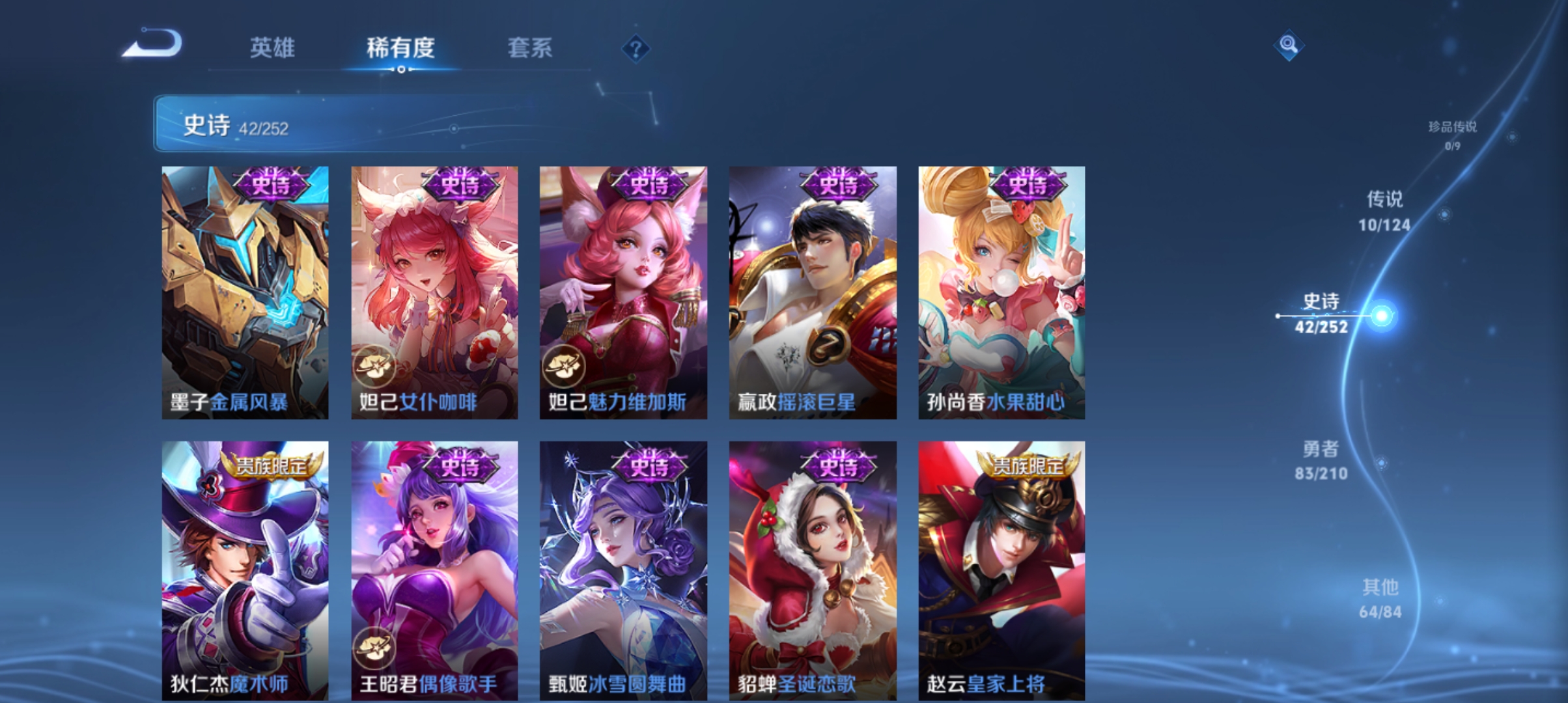 WZQM3183982王者荣耀账号详情图9