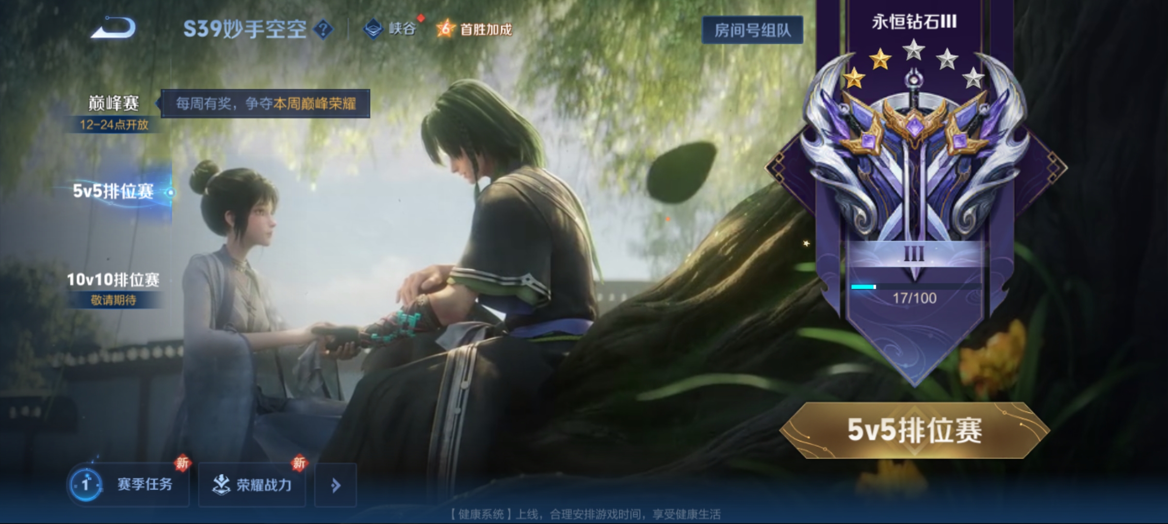 WZQM3183982王者荣耀账号详情图14