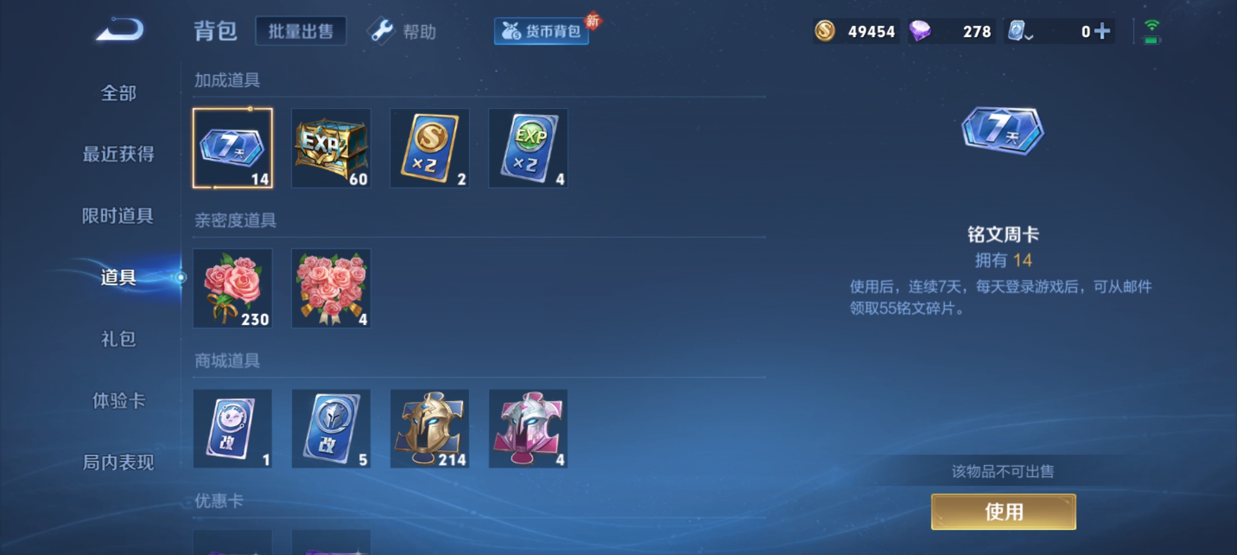WZQM3183982王者荣耀账号详情图16