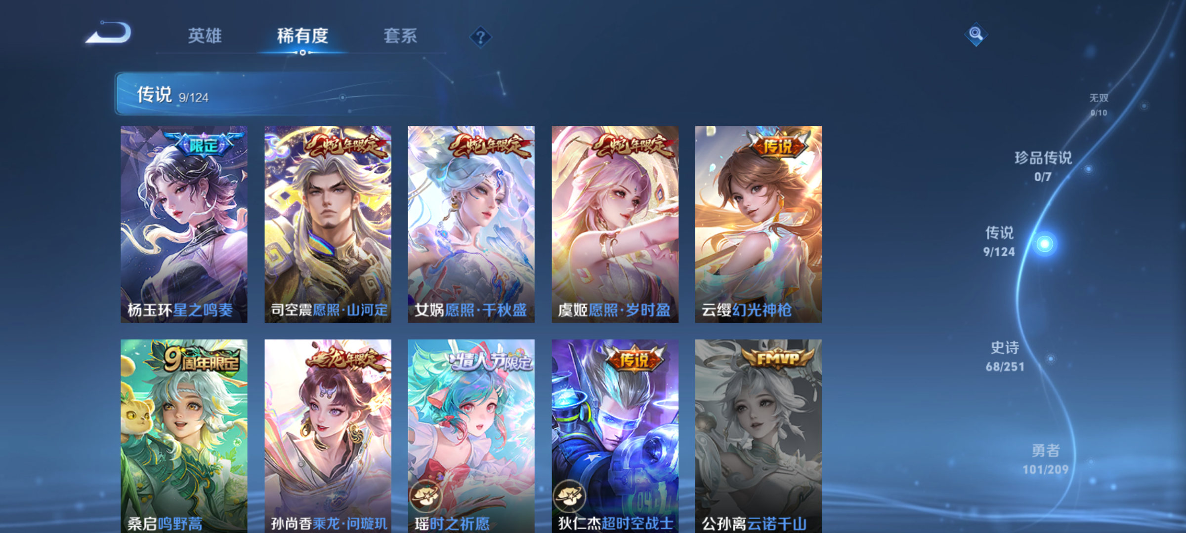 WZQM3183711王者荣耀账号详情图6