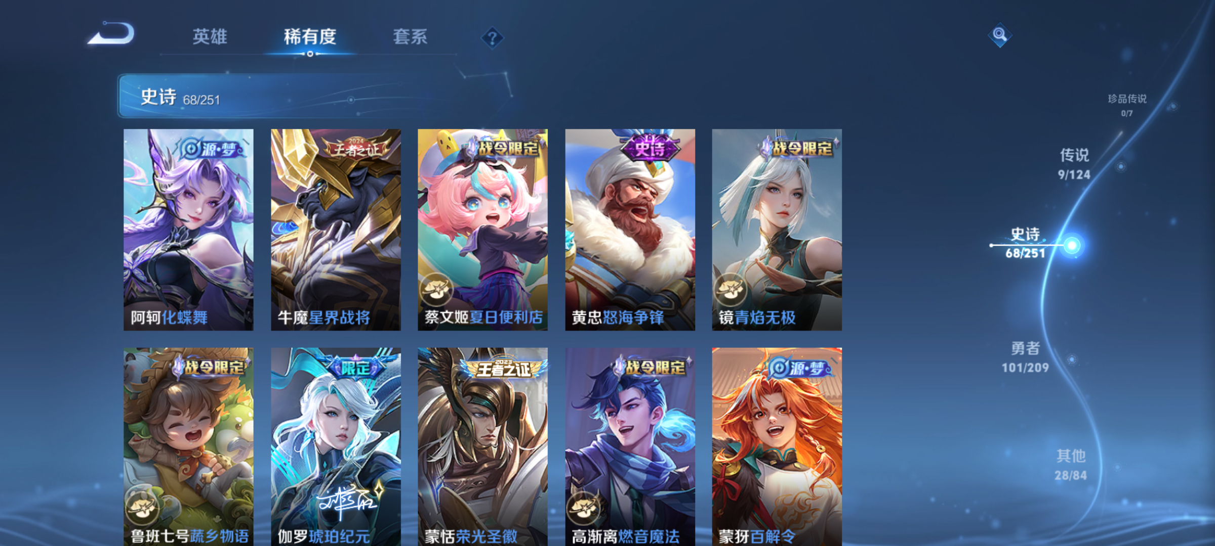 WZQM3183711王者荣耀账号详情图7