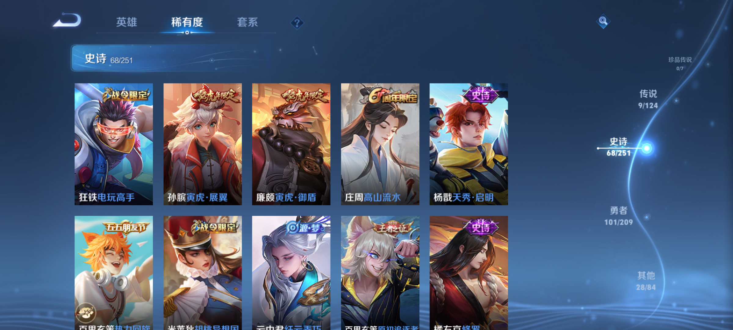 WZQM3183711王者荣耀账号详情图9