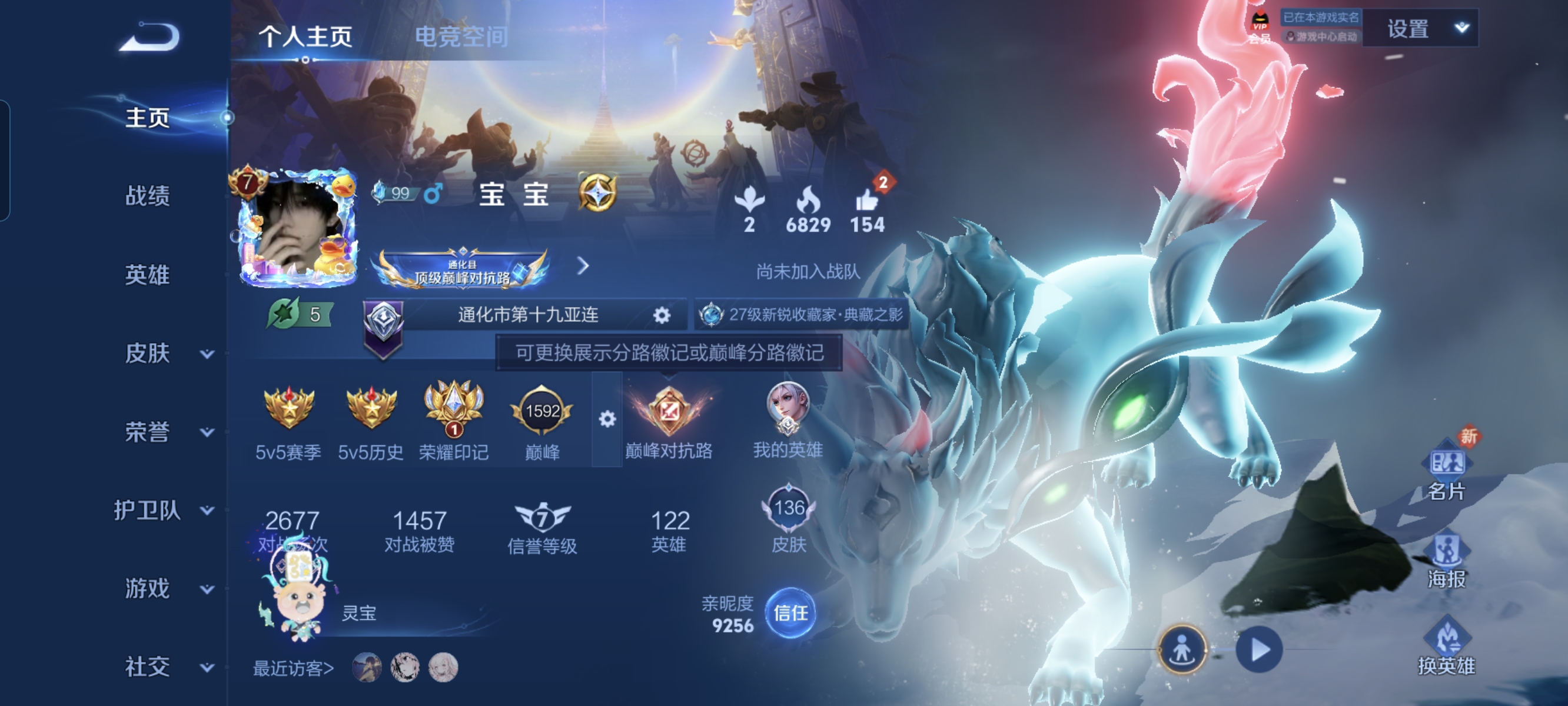 WZCMW3248252王者荣耀账号详情图1