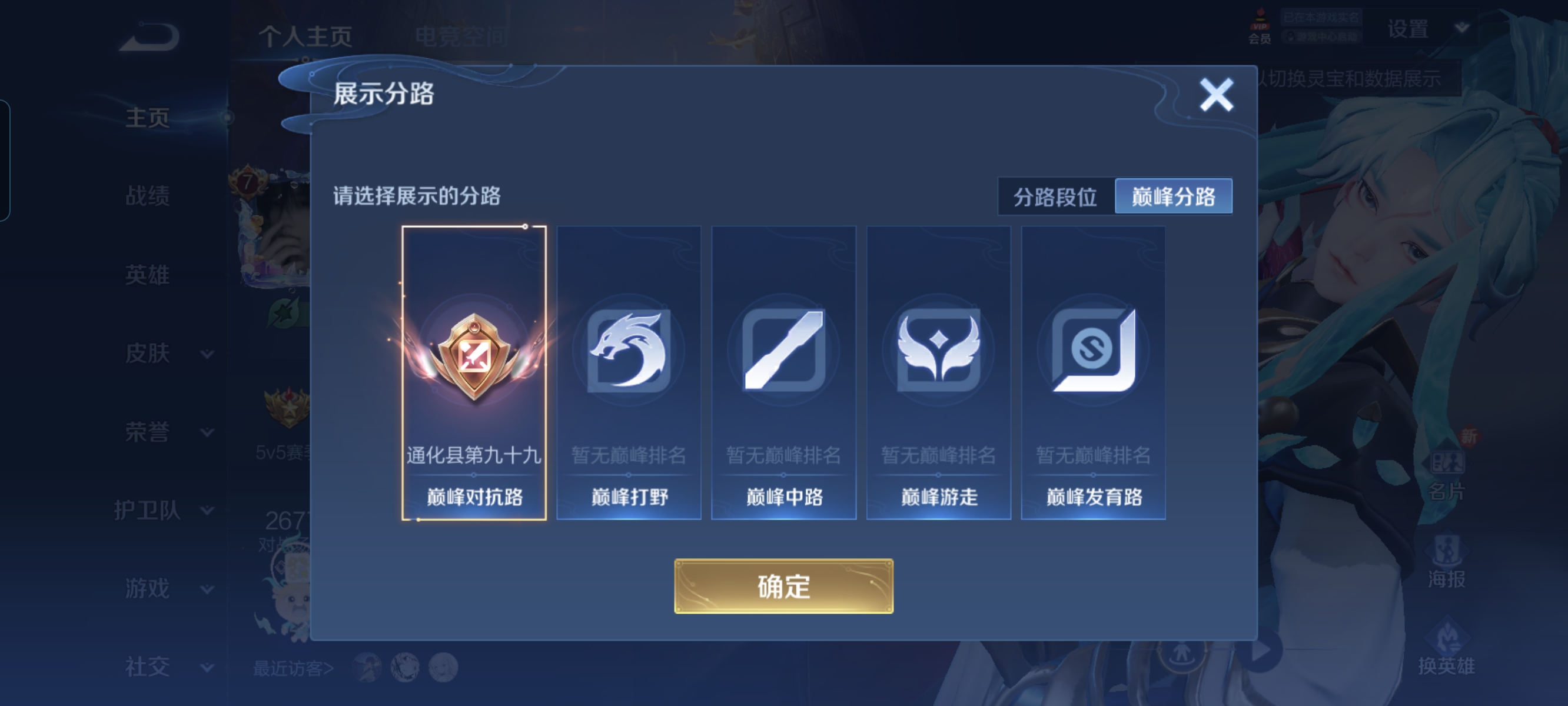 WZCMW3248252王者荣耀账号详情图2