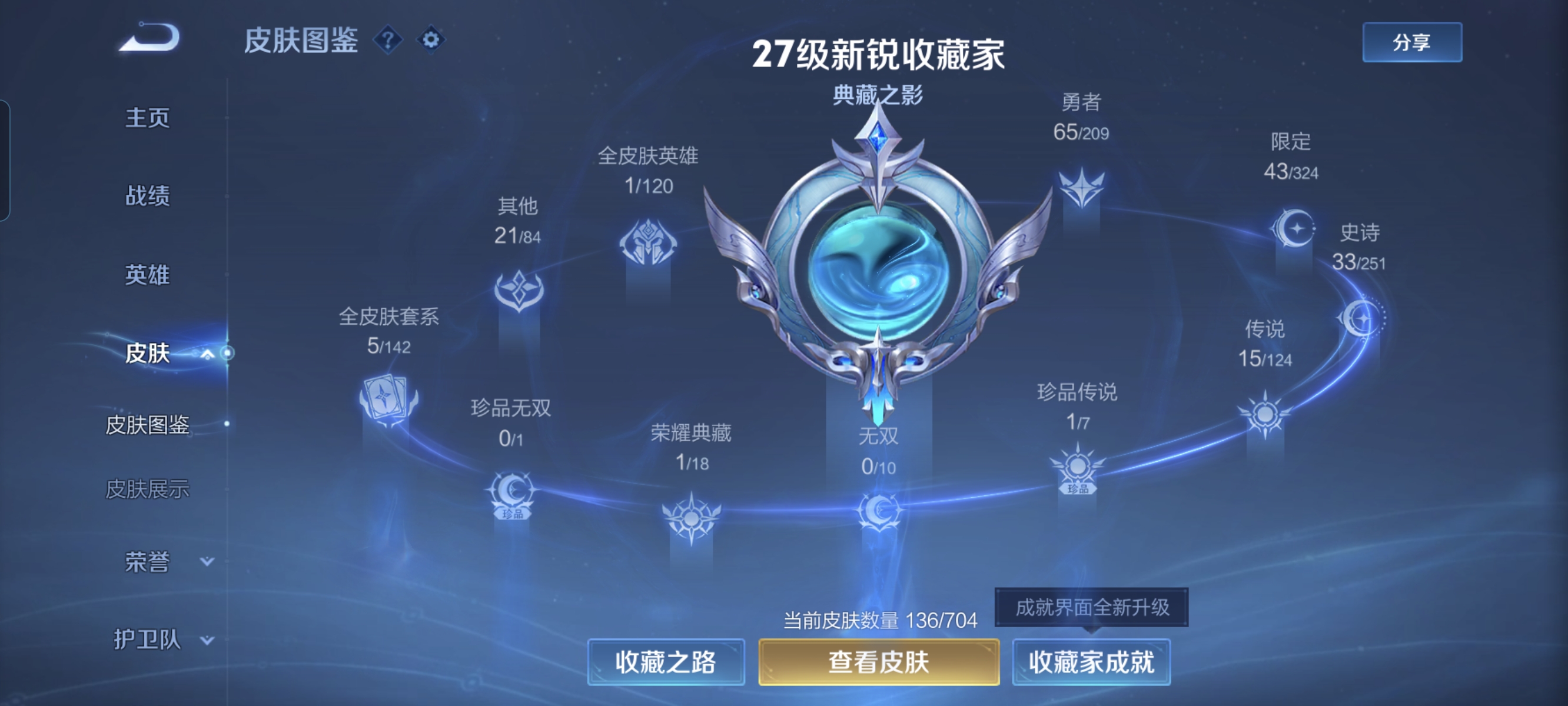 WZCMW3248252王者荣耀账号详情图4