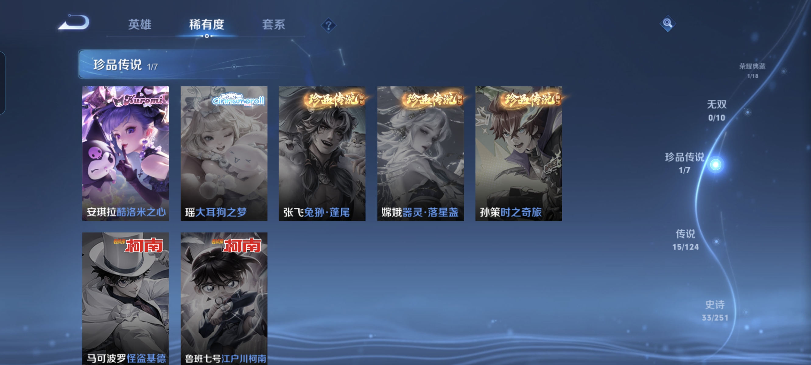 WZCMW3248252王者荣耀账号详情图6
