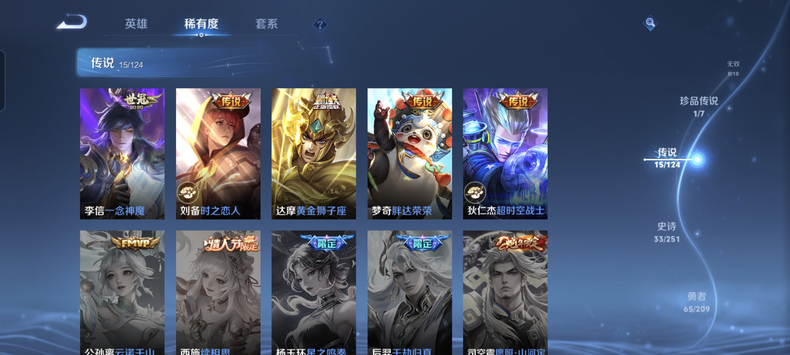 WZCMW3248252王者荣耀账号详情图8