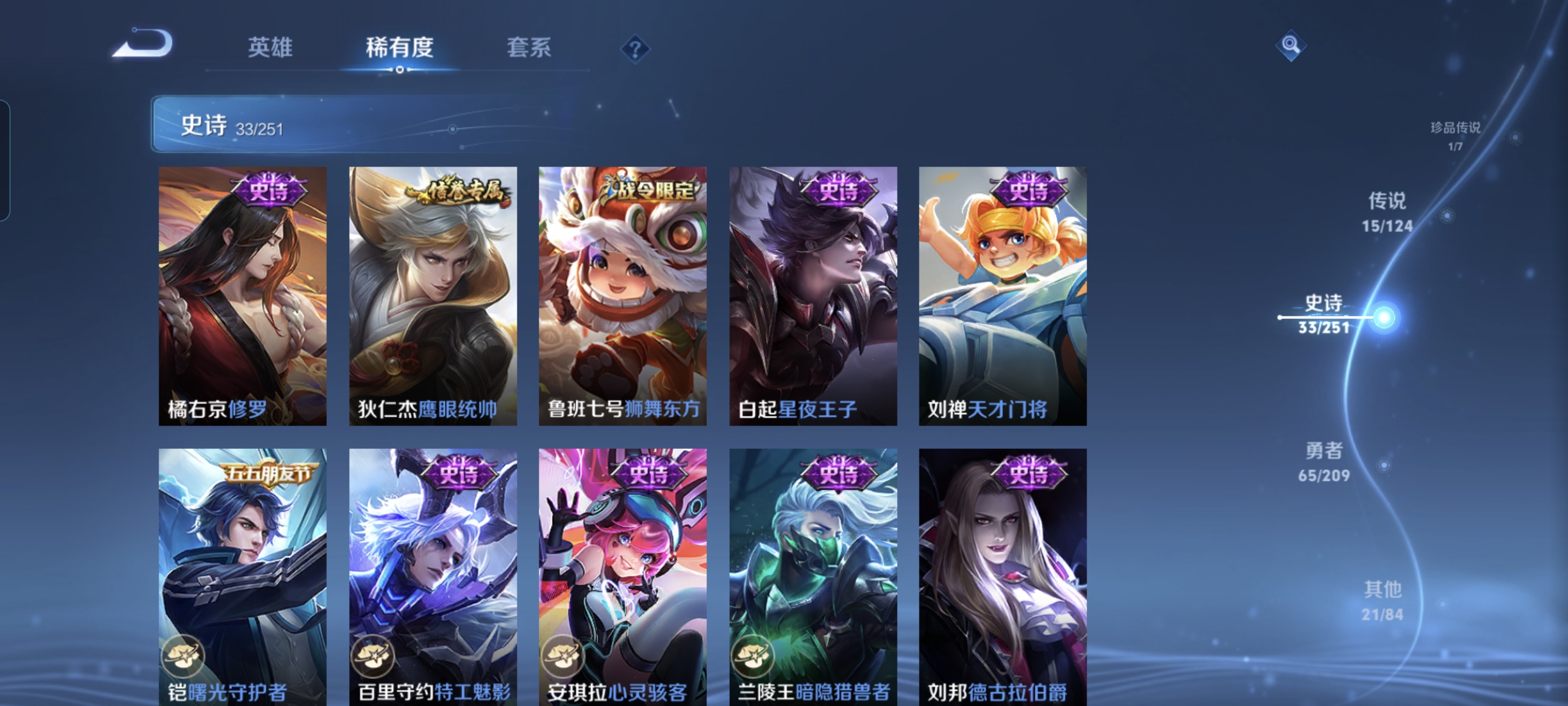 WZCMW3248252王者荣耀账号详情图10