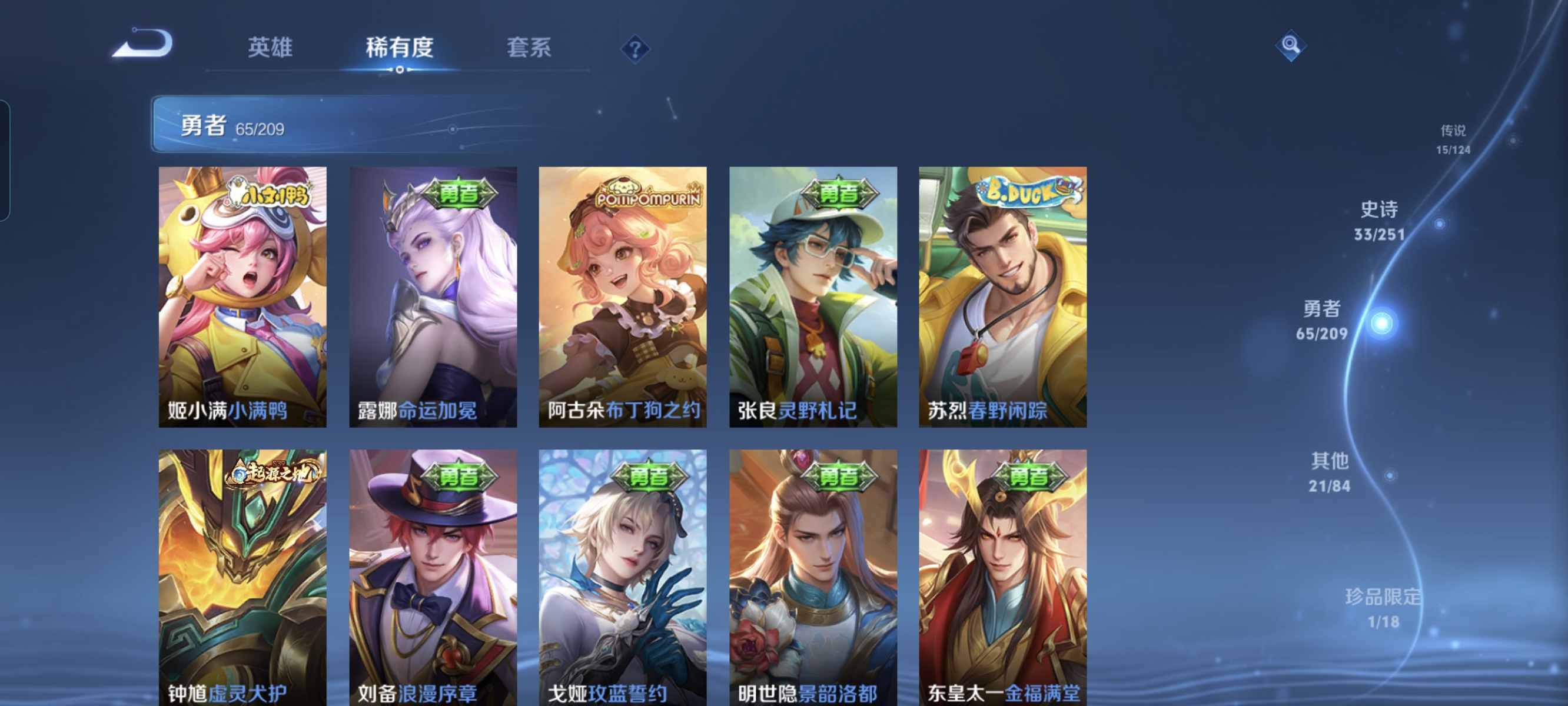 WZCMW3248252王者荣耀账号详情图11
