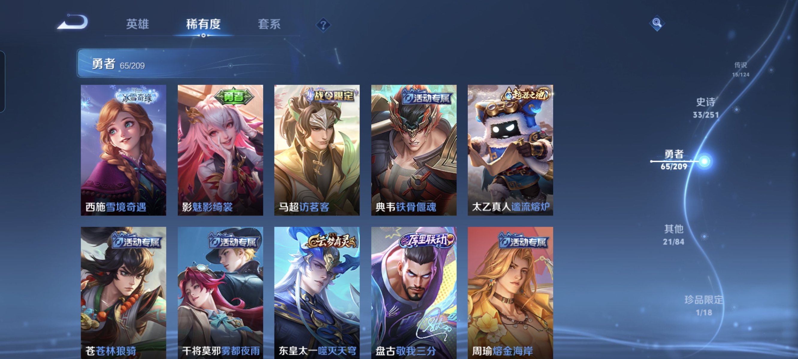 WZCMW3248252王者荣耀账号详情图12