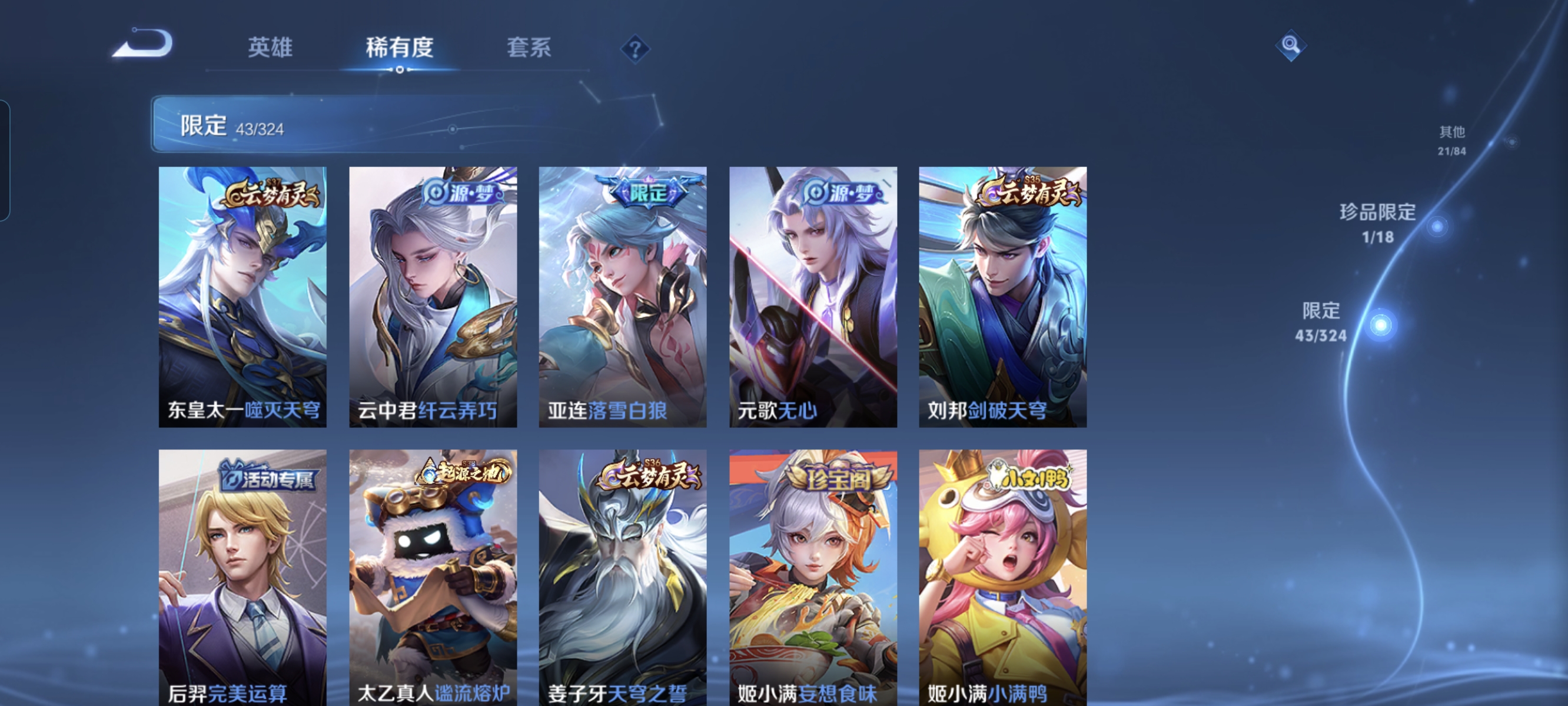 WZCMW3248252王者荣耀账号详情图13