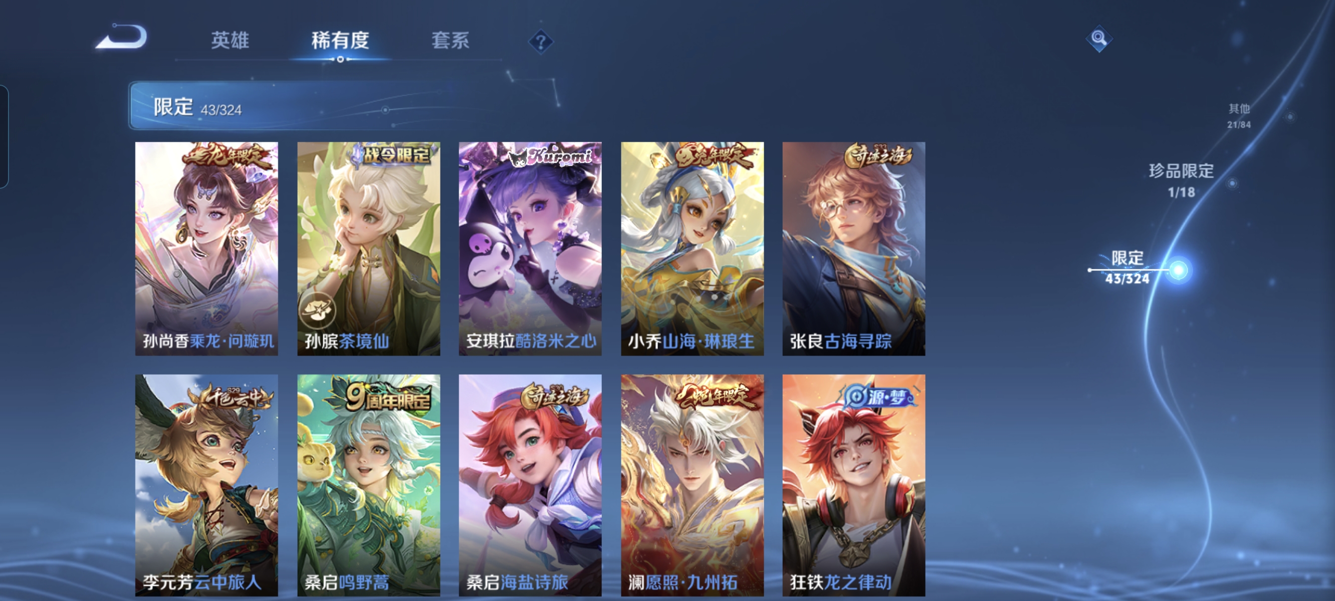 WZCMW3248252王者荣耀账号详情图14