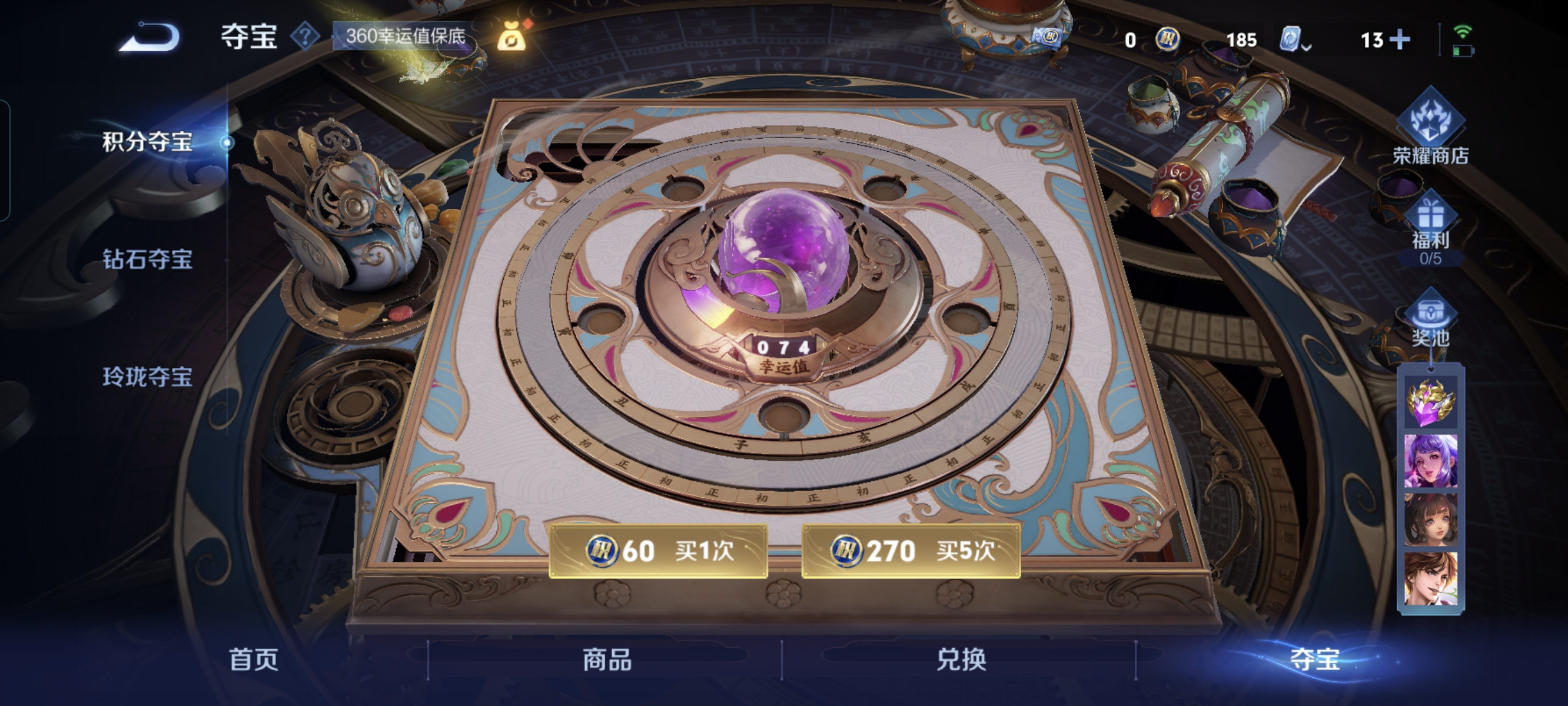 WZCMW3248252王者荣耀账号详情图17