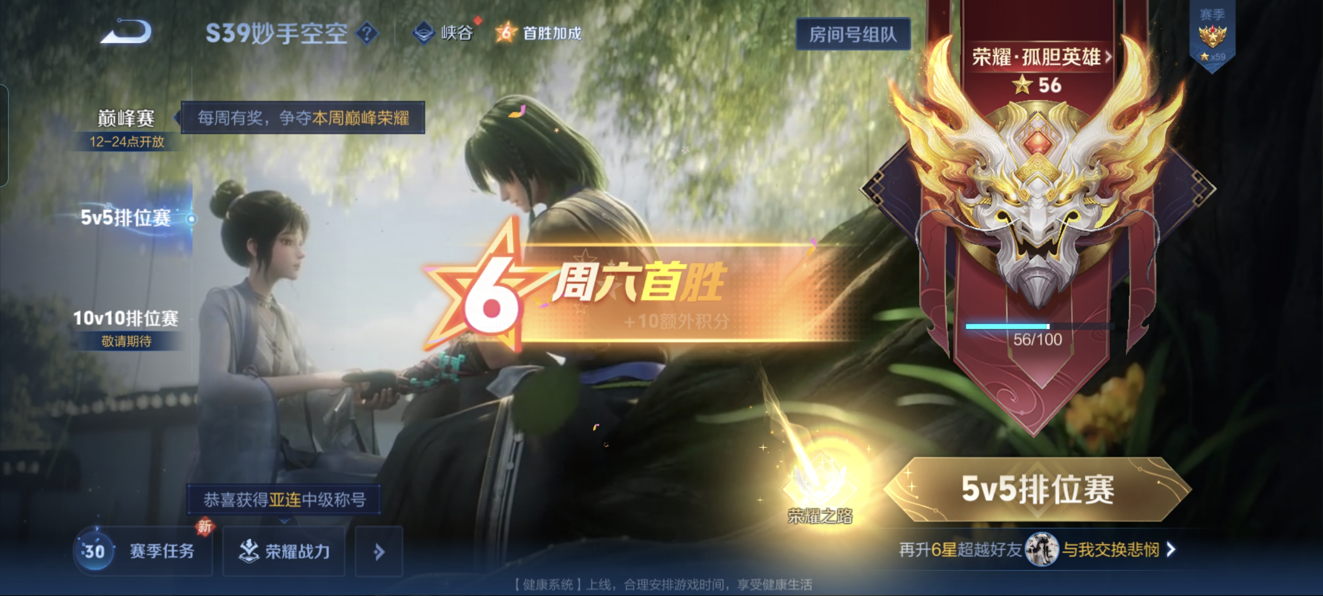 WZCMW3248252王者荣耀账号详情图18