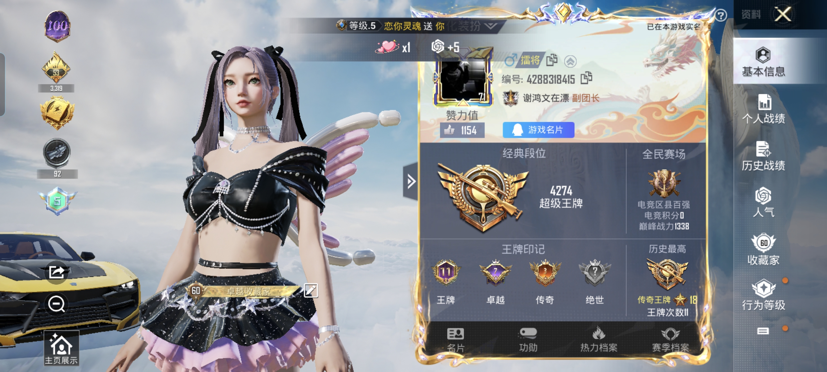 HPCMW3312835和平精英账号详情图1