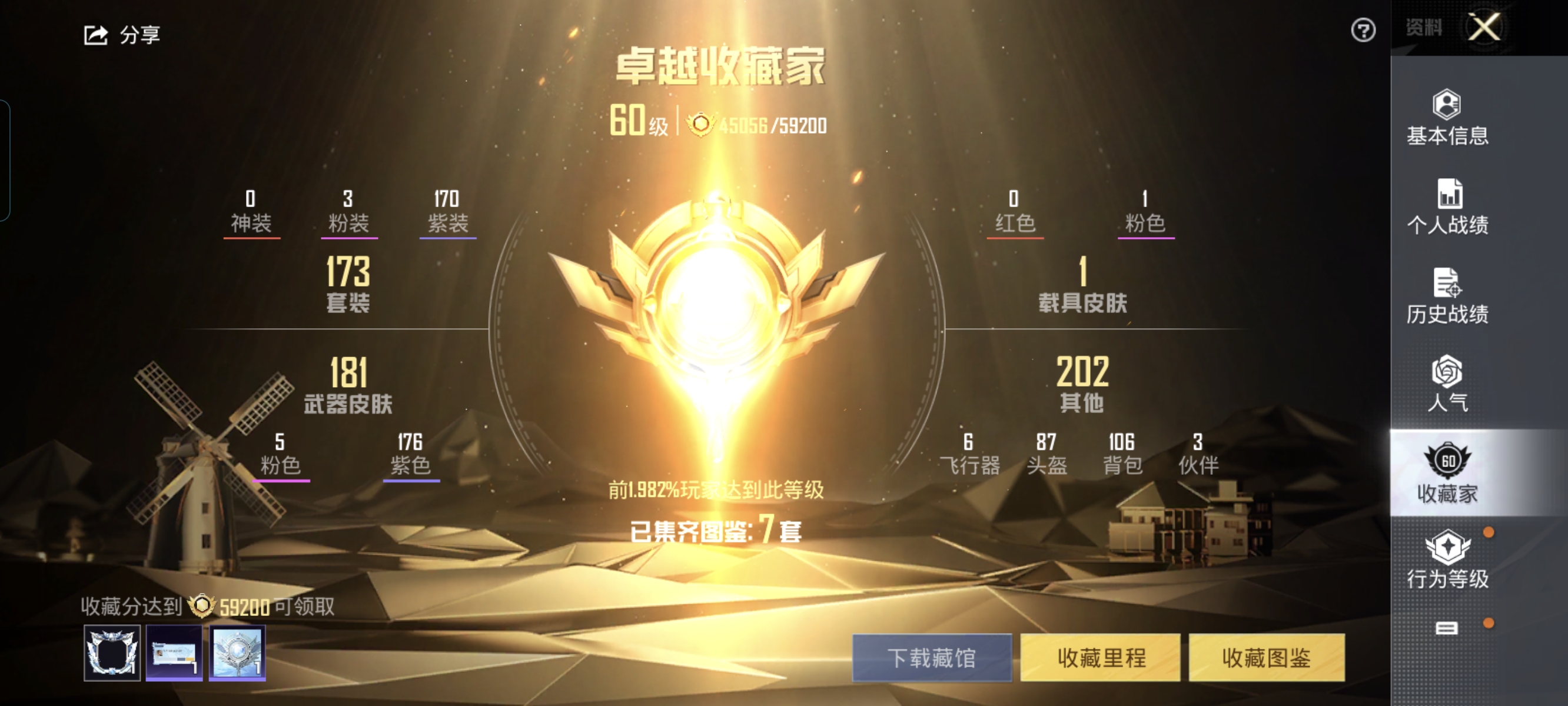 HPCMW3312835和平精英账号详情图3