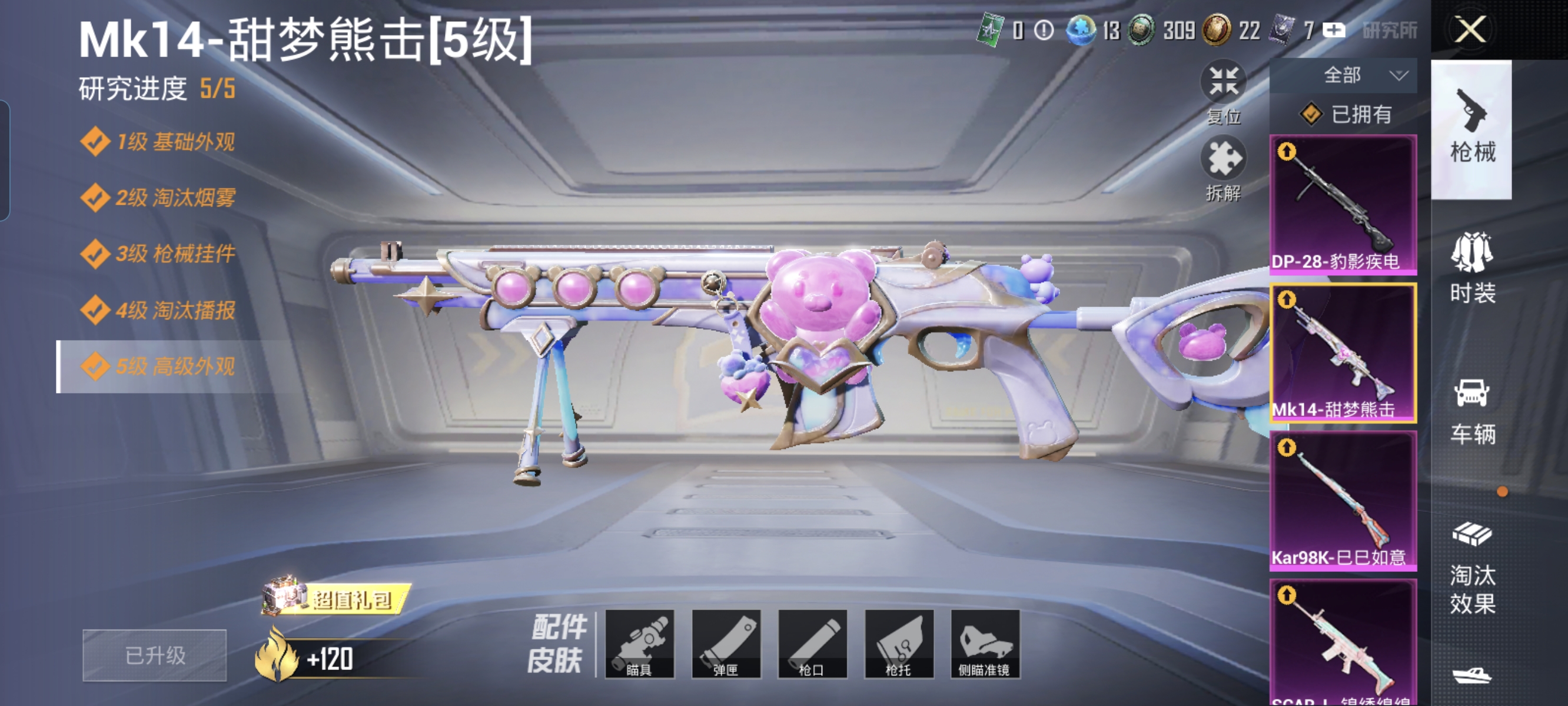HPCMW3312835和平精英账号详情图8