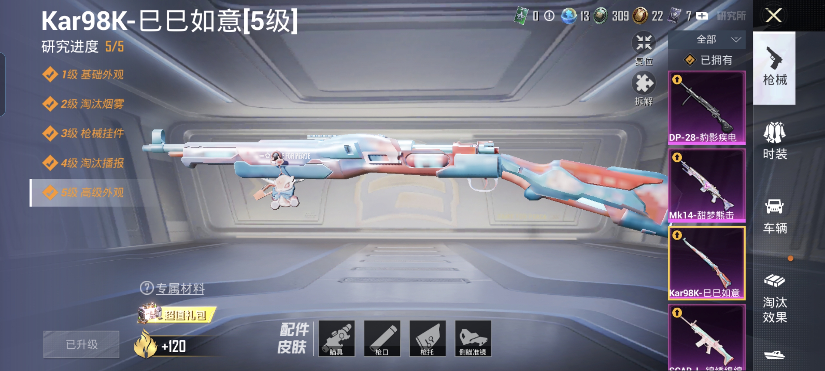 HPCMW3312835和平精英账号详情图9