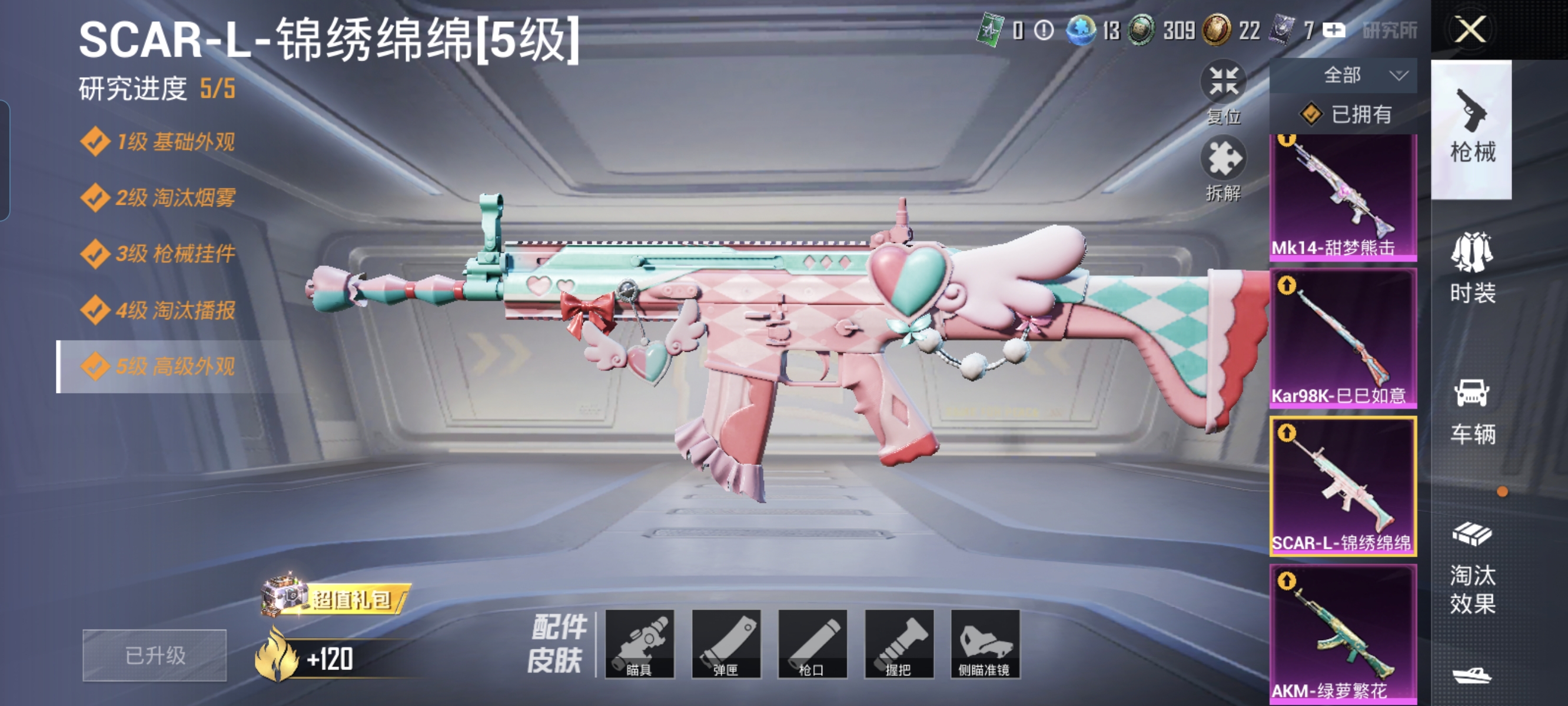 HPCMW3312835和平精英账号详情图10