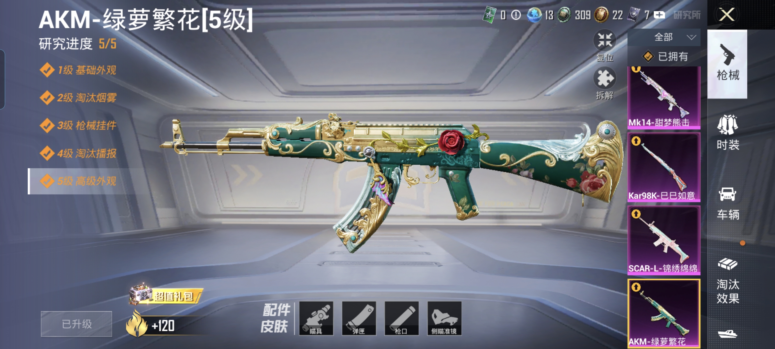 HPCMW3312835和平精英账号详情图11