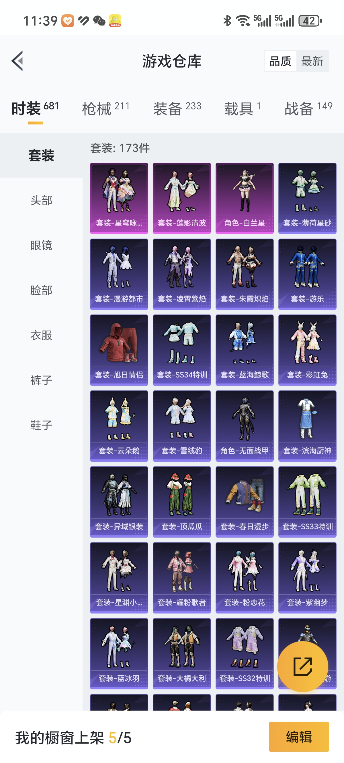 HPCMW3312835和平精英账号详情图18
