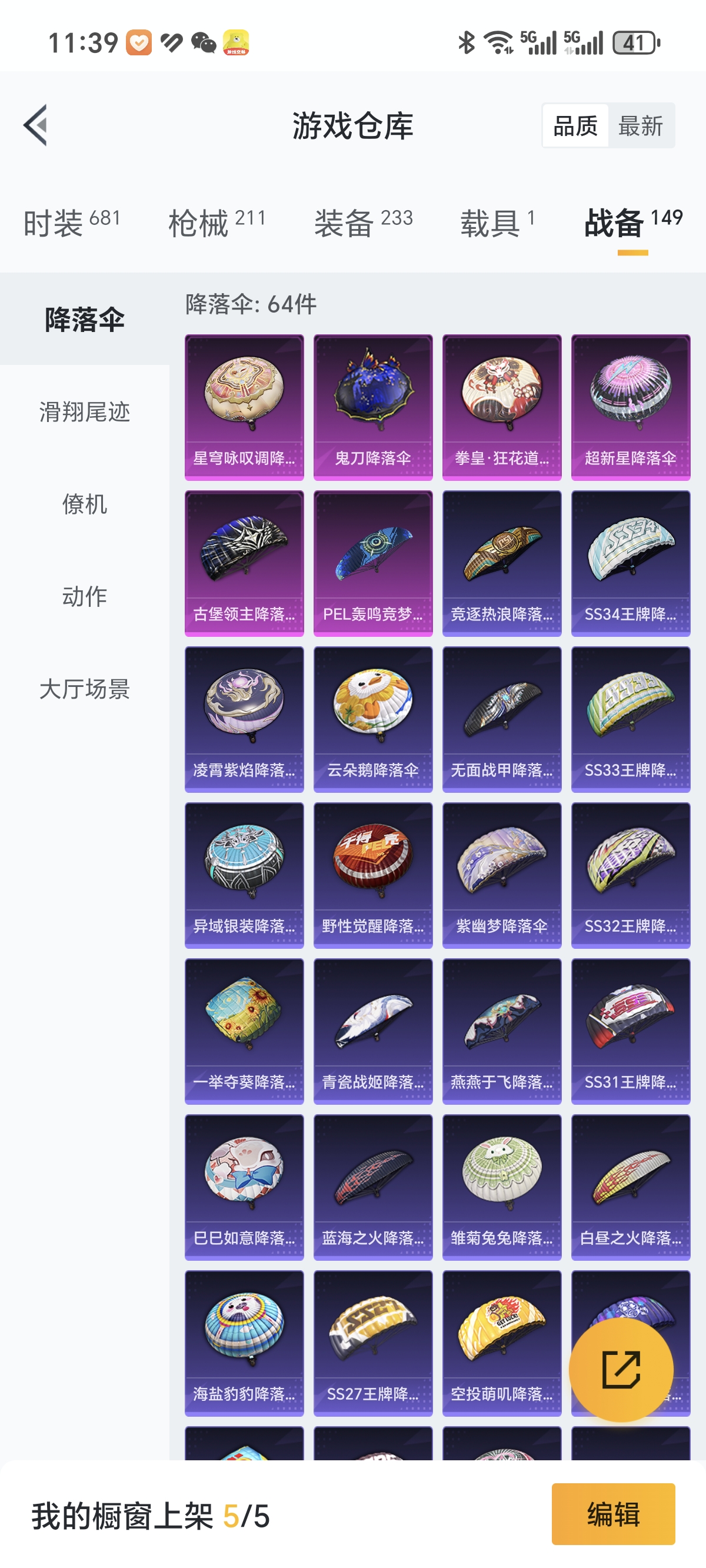 HPCMW3312835和平精英账号详情图24