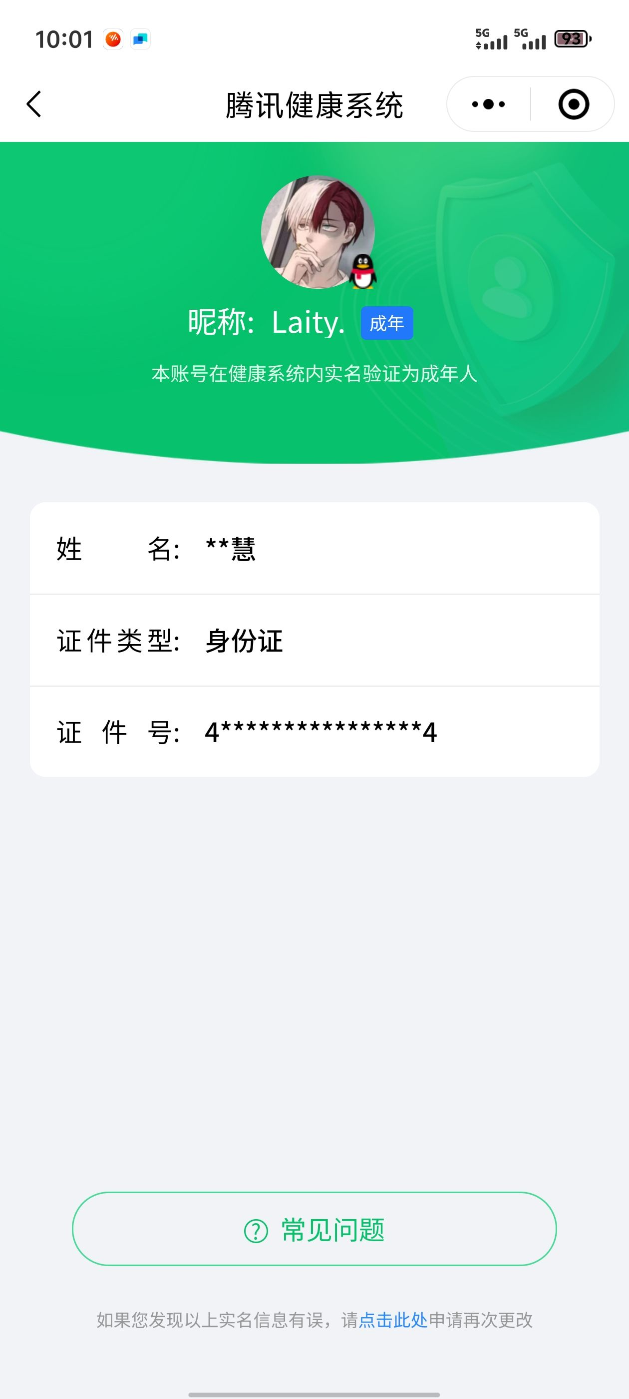 HPCMW3312810和平精英账号详情图45