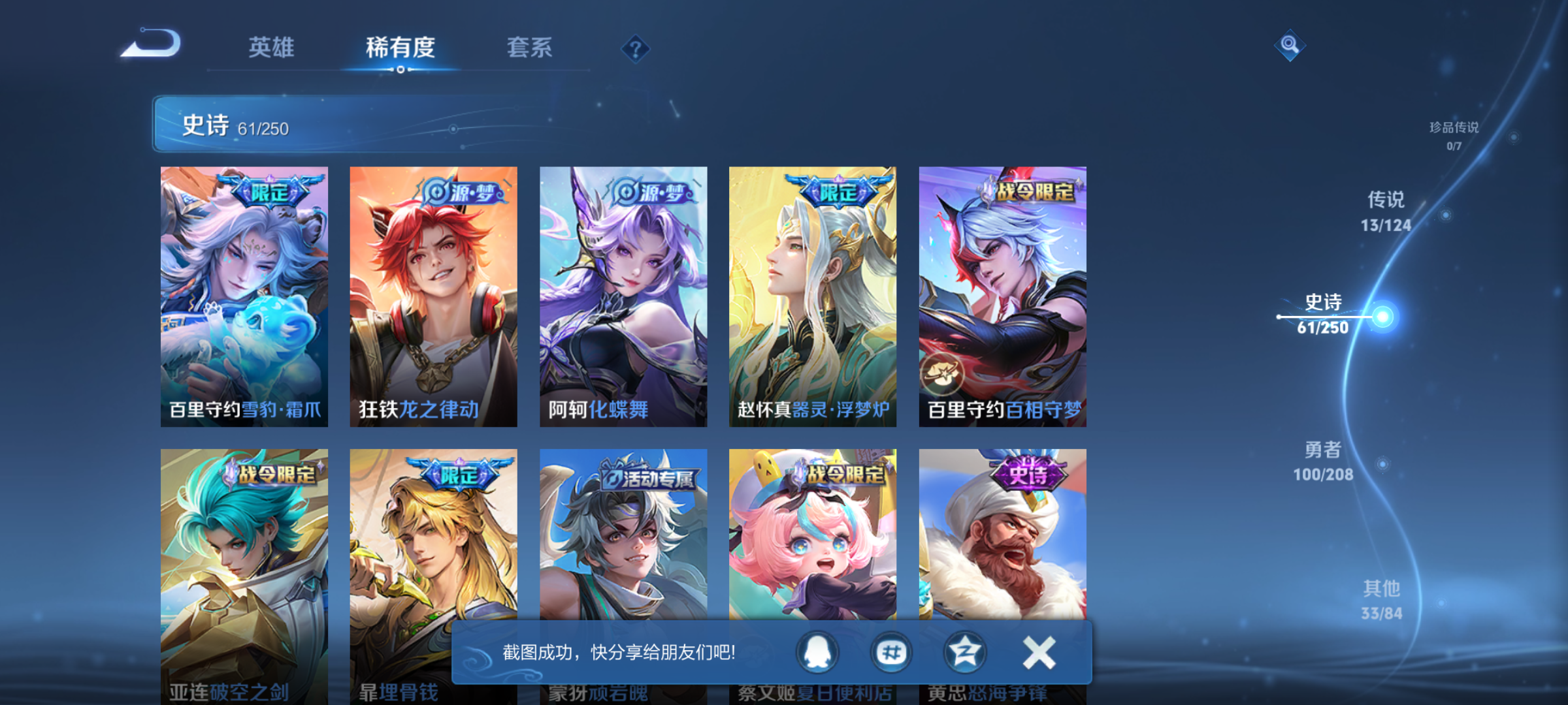 WZQM3184820王者荣耀账号详情图7