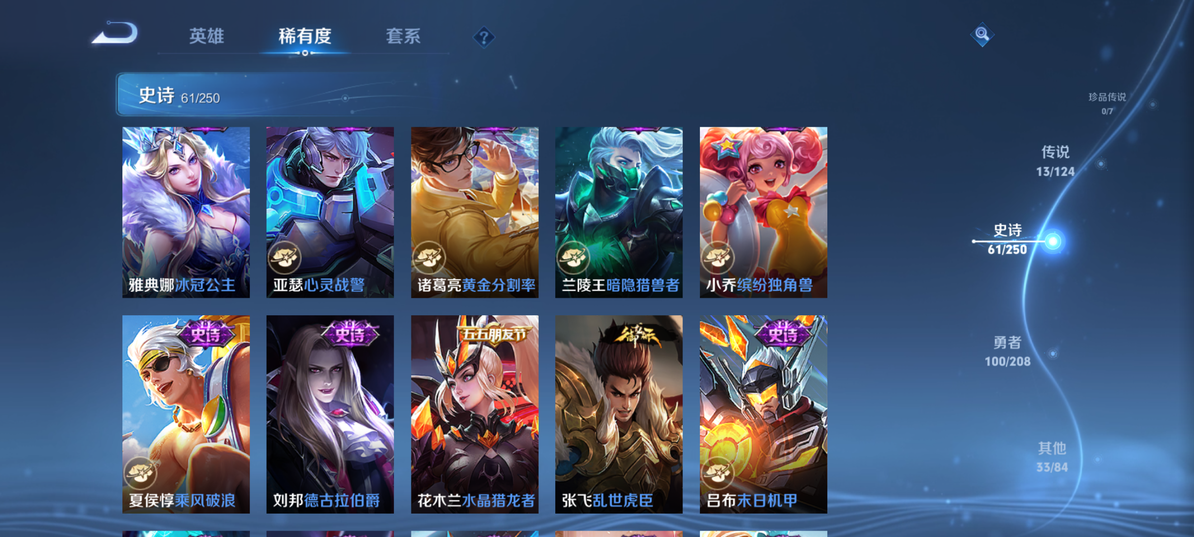 WZQM3184820王者荣耀账号详情图11