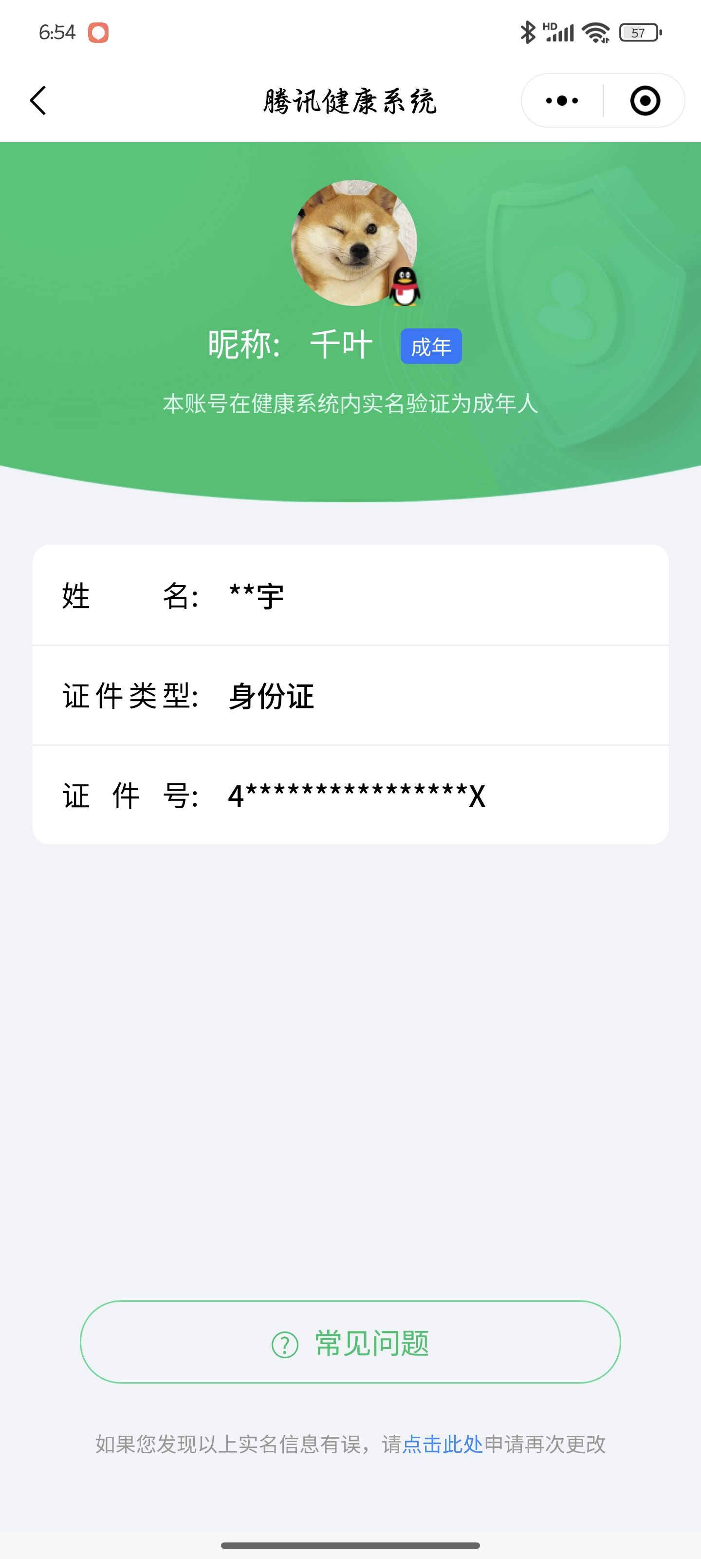 WZQM3183599王者荣耀账号详情图24