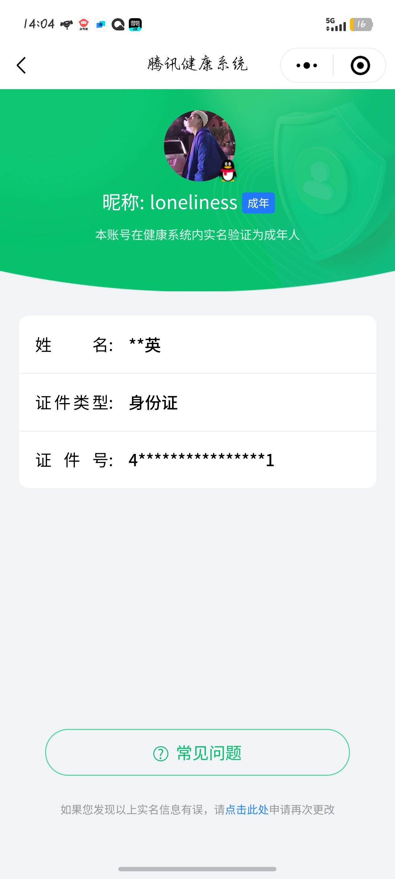 WZQM3184838王者荣耀账号详情图27