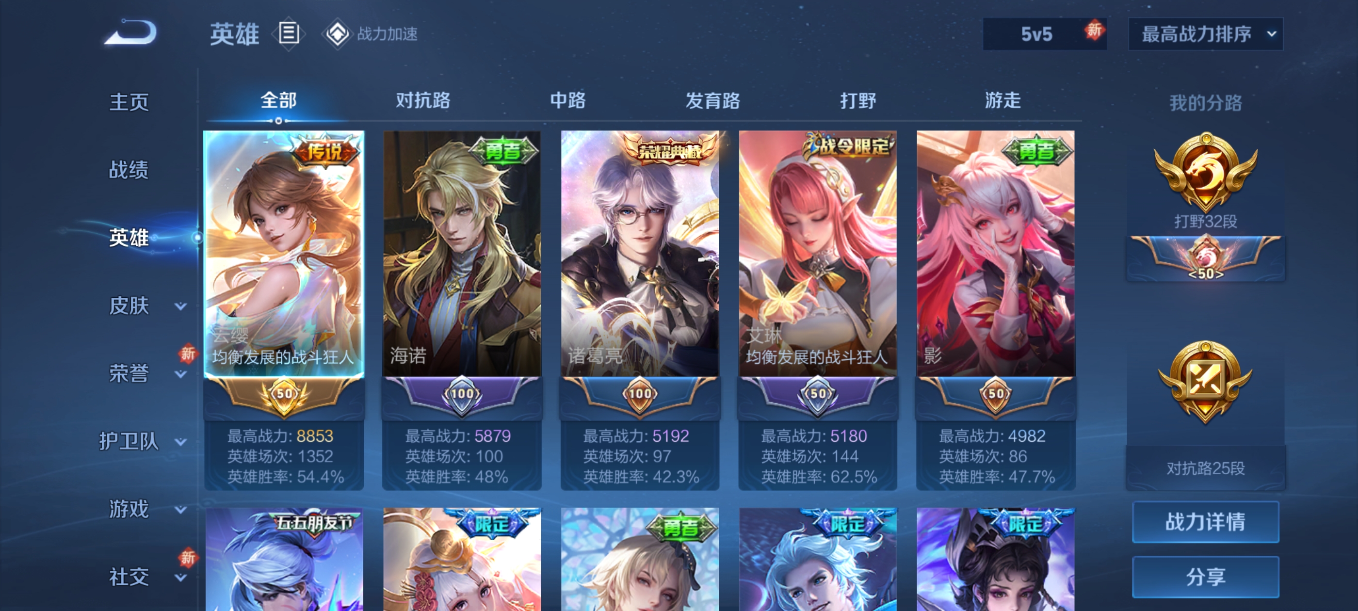 WZQM3186705王者荣耀账号详情图5