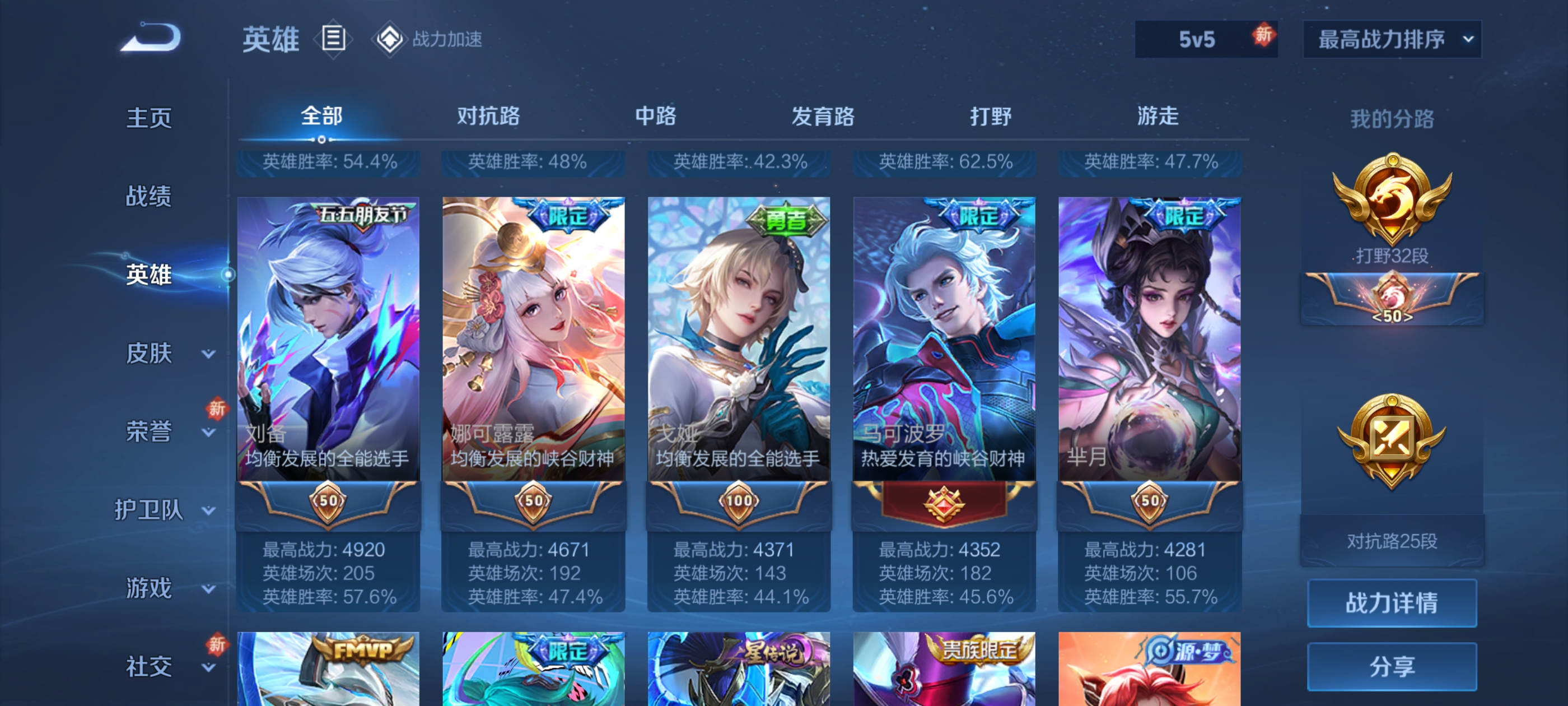 WZQM3186705王者荣耀账号详情图6