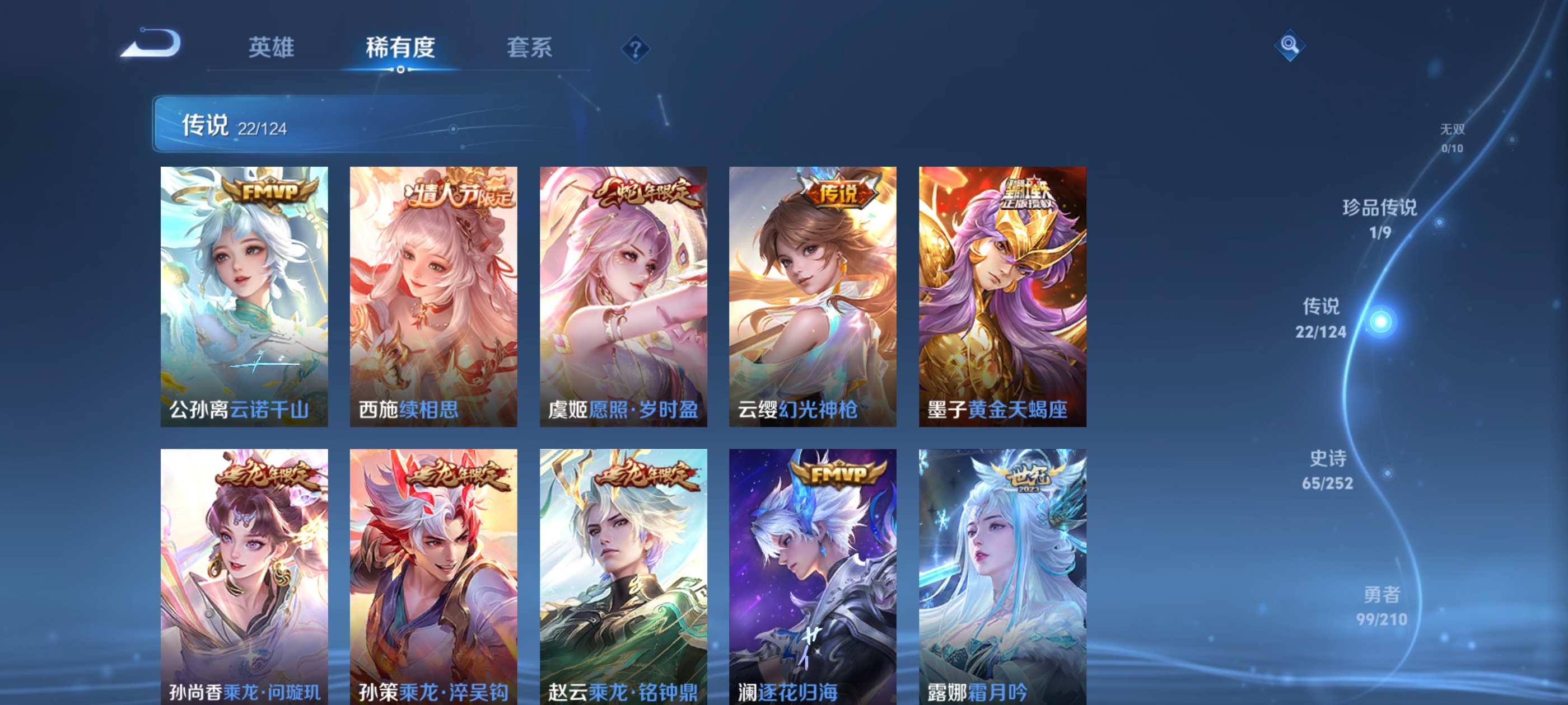 WZQM3186705王者荣耀账号详情图10