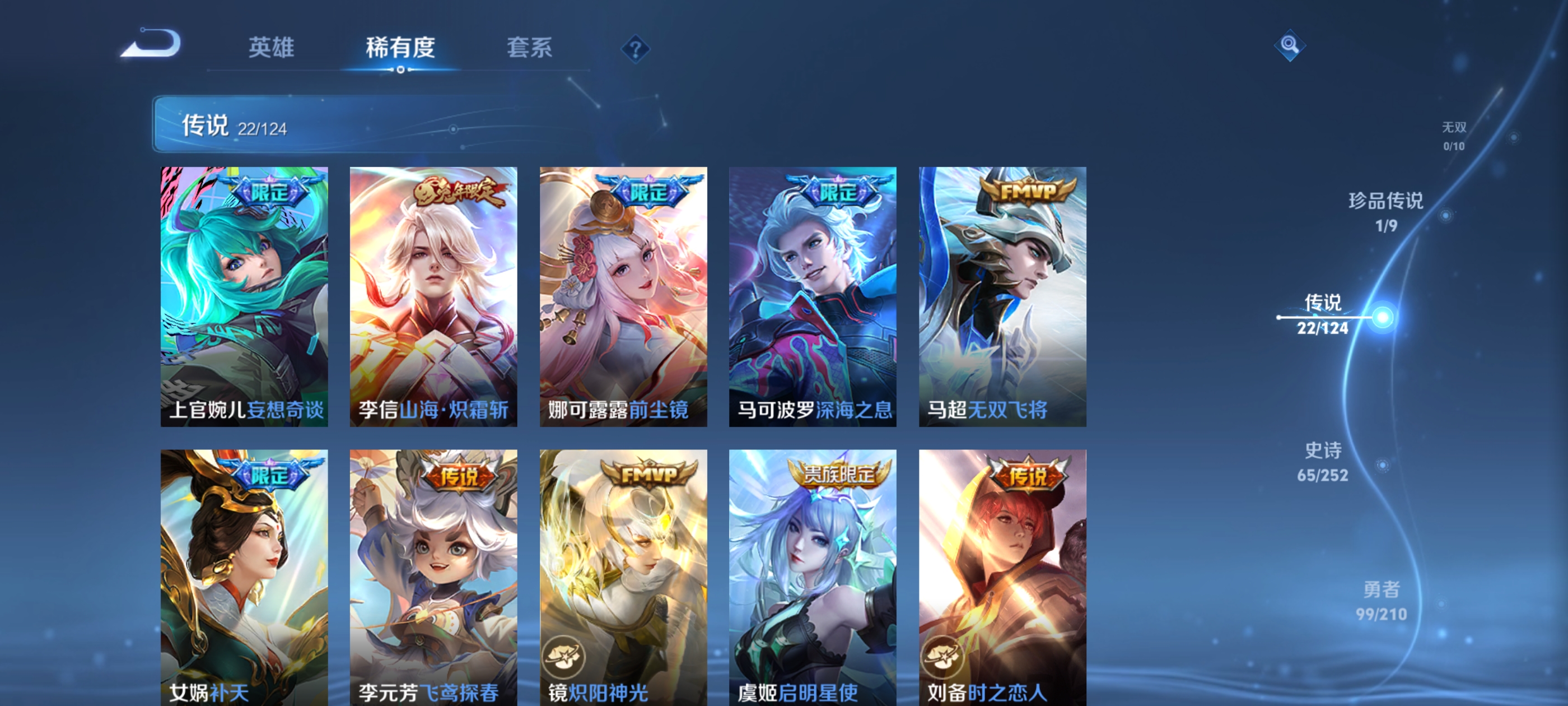 WZQM3186705王者荣耀账号详情图11
