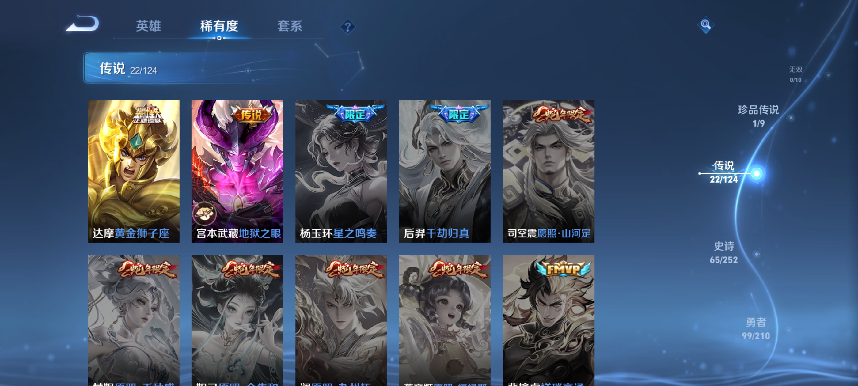 WZQM3186705王者荣耀账号详情图12