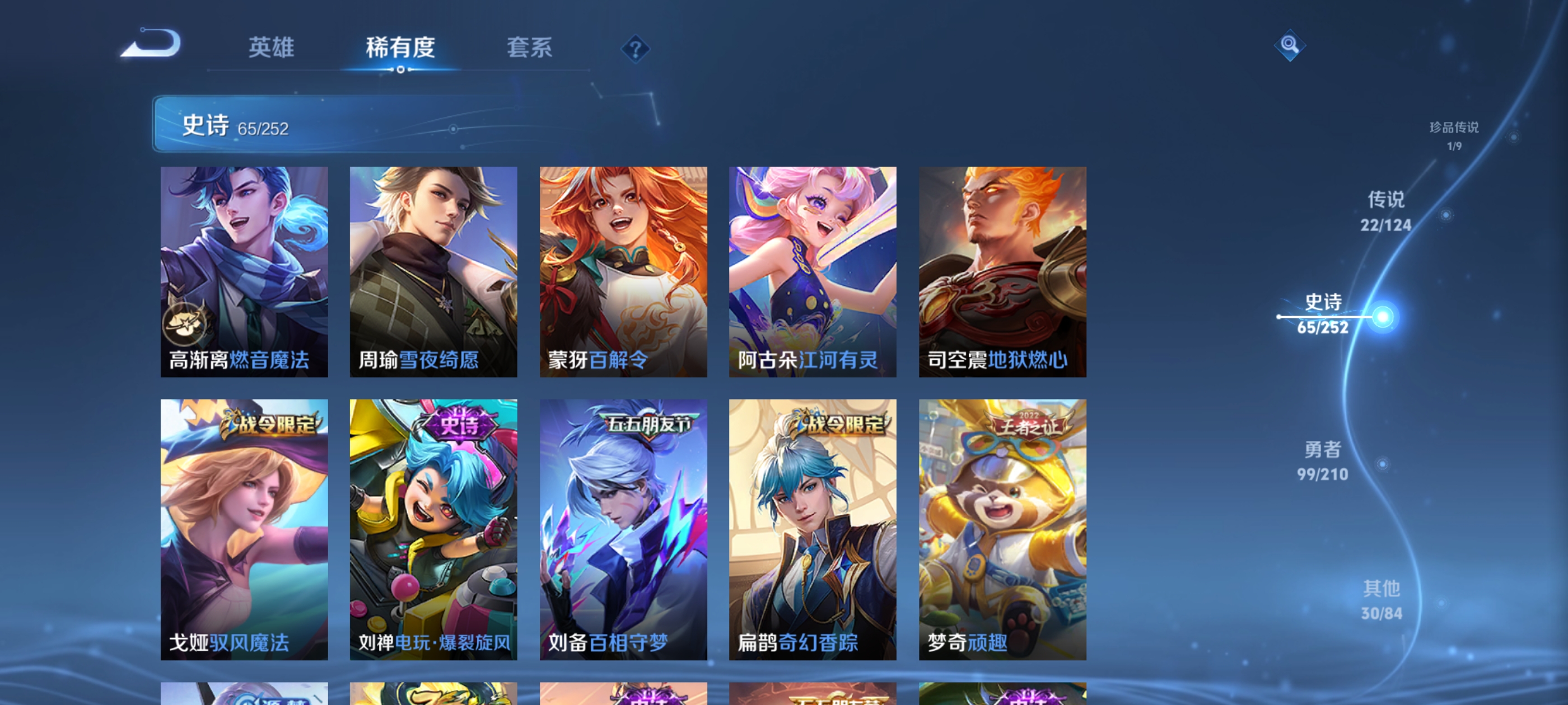 WZQM3186705王者荣耀账号详情图14