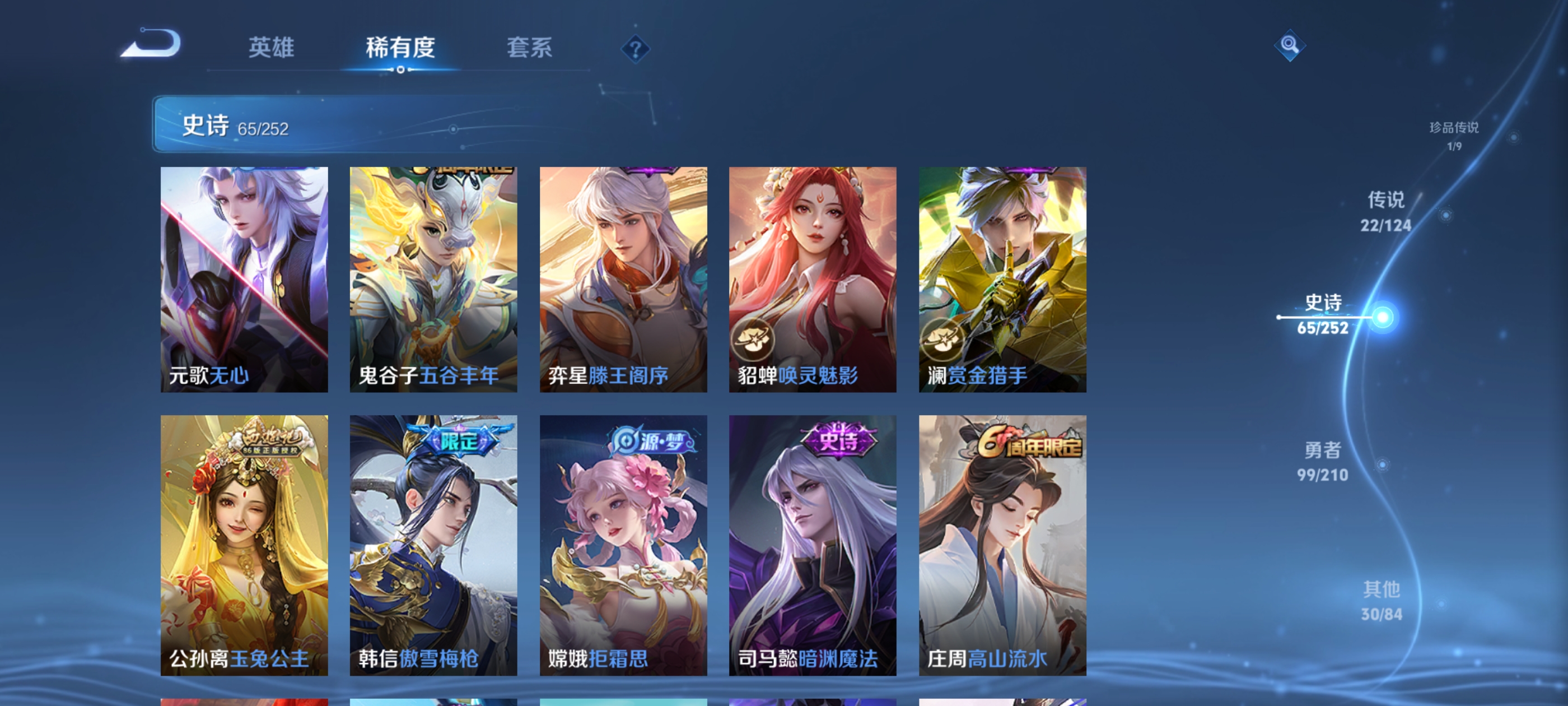WZQM3186705王者荣耀账号详情图15