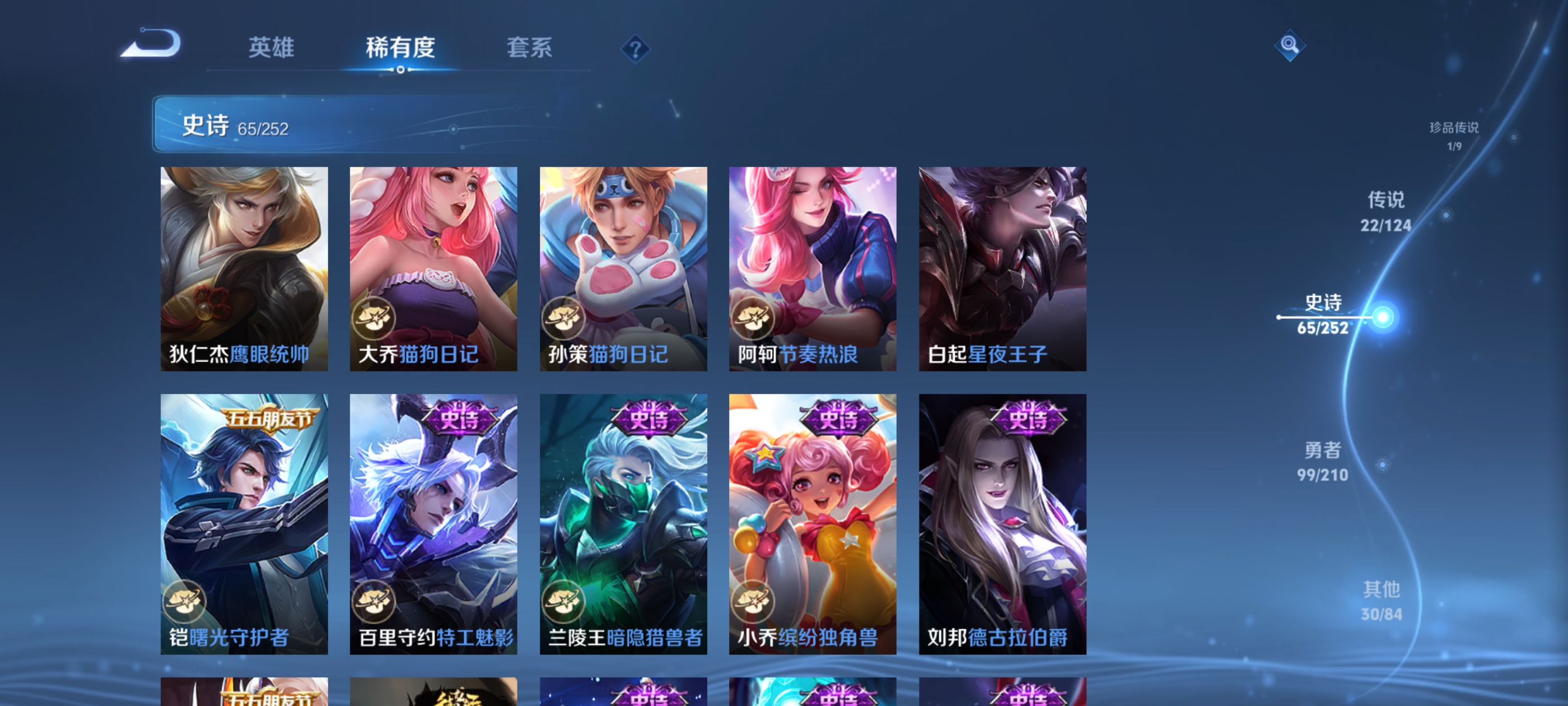 WZQM3186705王者荣耀账号详情图17