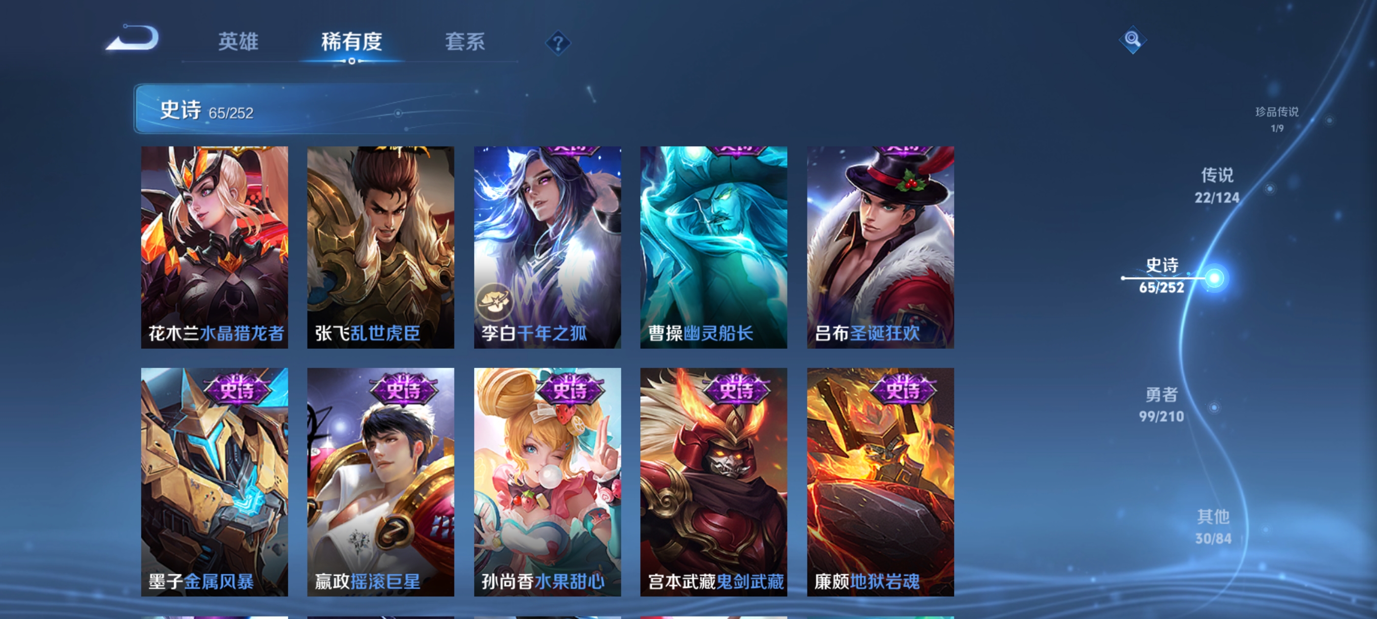 WZQM3186705王者荣耀账号详情图18