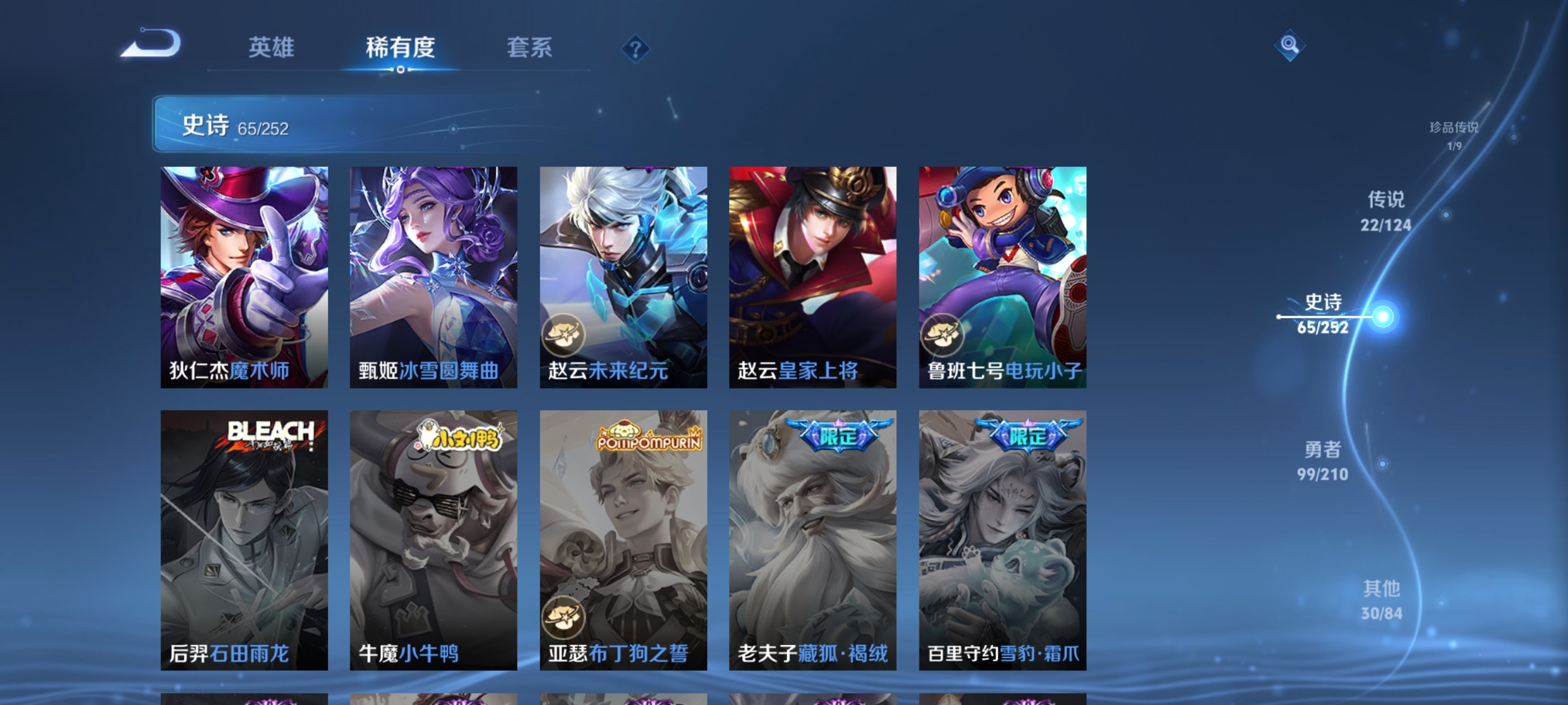 WZQM3186705王者荣耀账号详情图19
